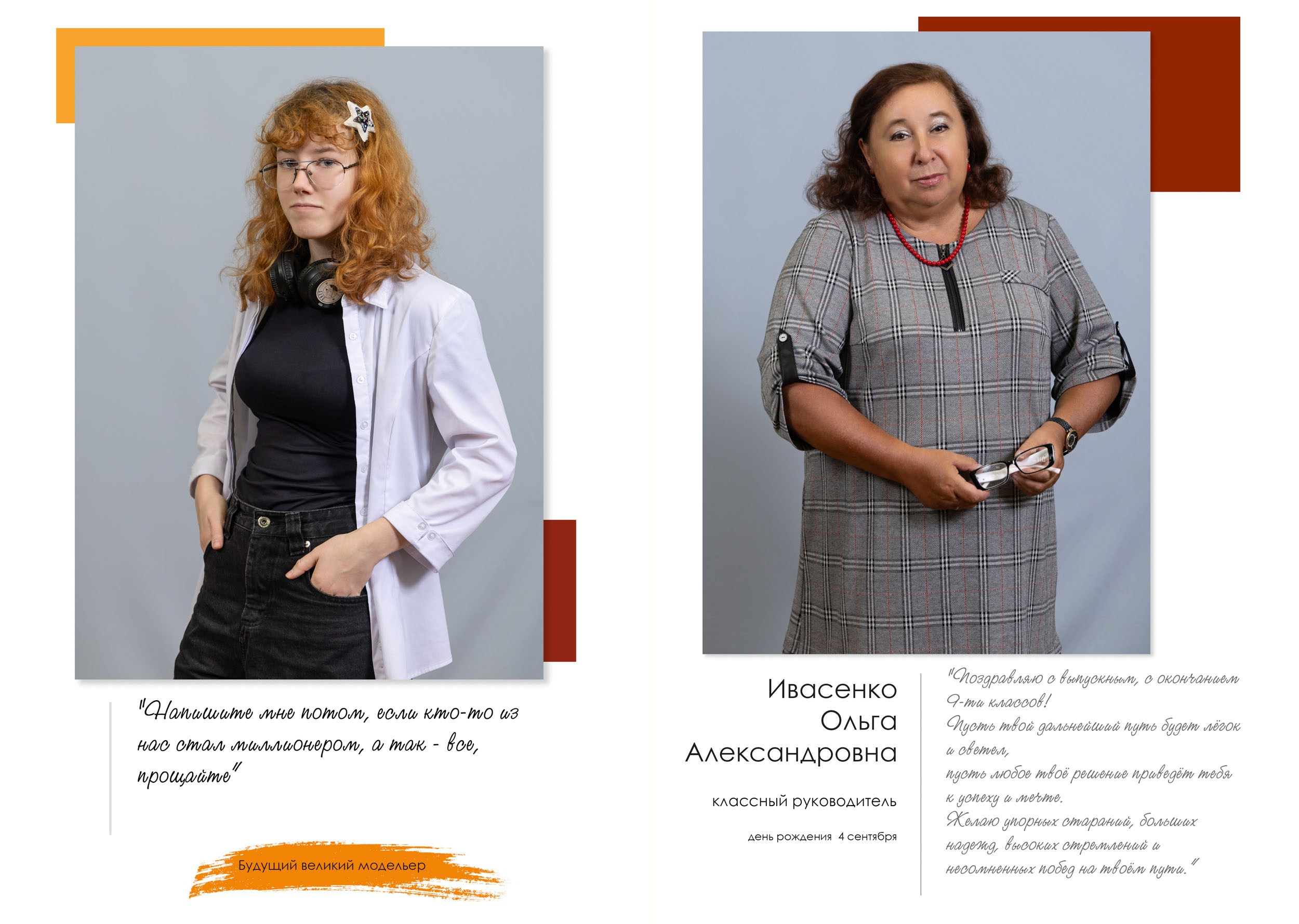 Выпускной альбом для 9 класса в Вологде