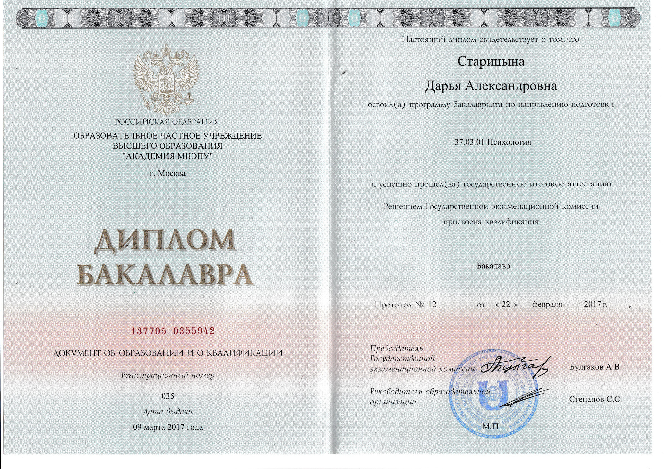 Психолог и фотограф — Dasha Kroti