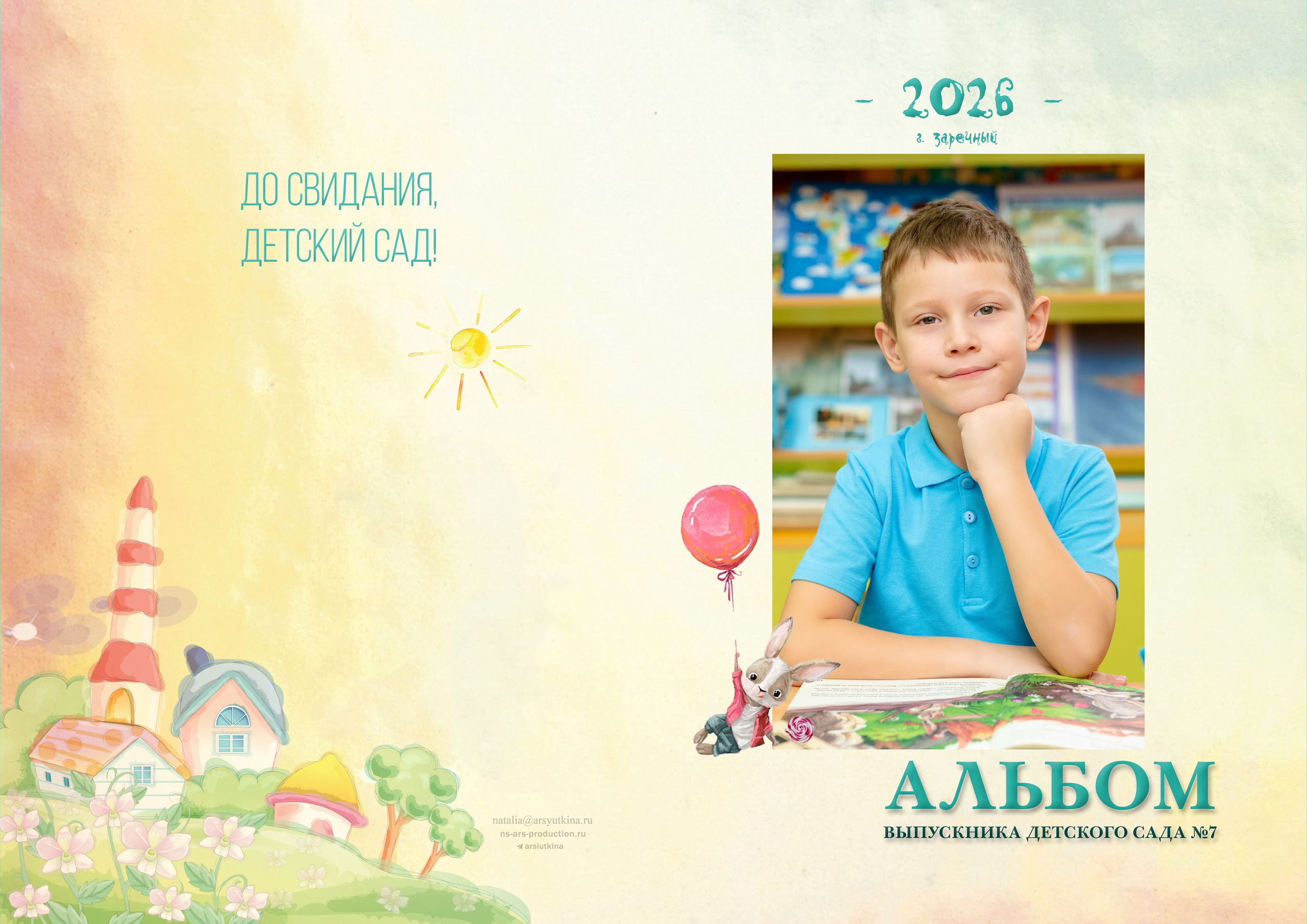 Дом детской фотографии Арсюткиной Наталии™