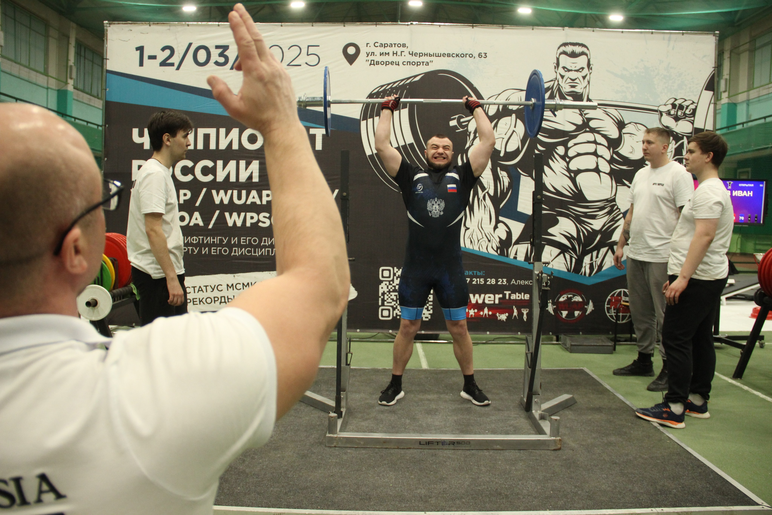 Чемпионат России по пауэрлифтингу в Саратове. Фотокрыжовник. Снимаем, дружим, путешествуем