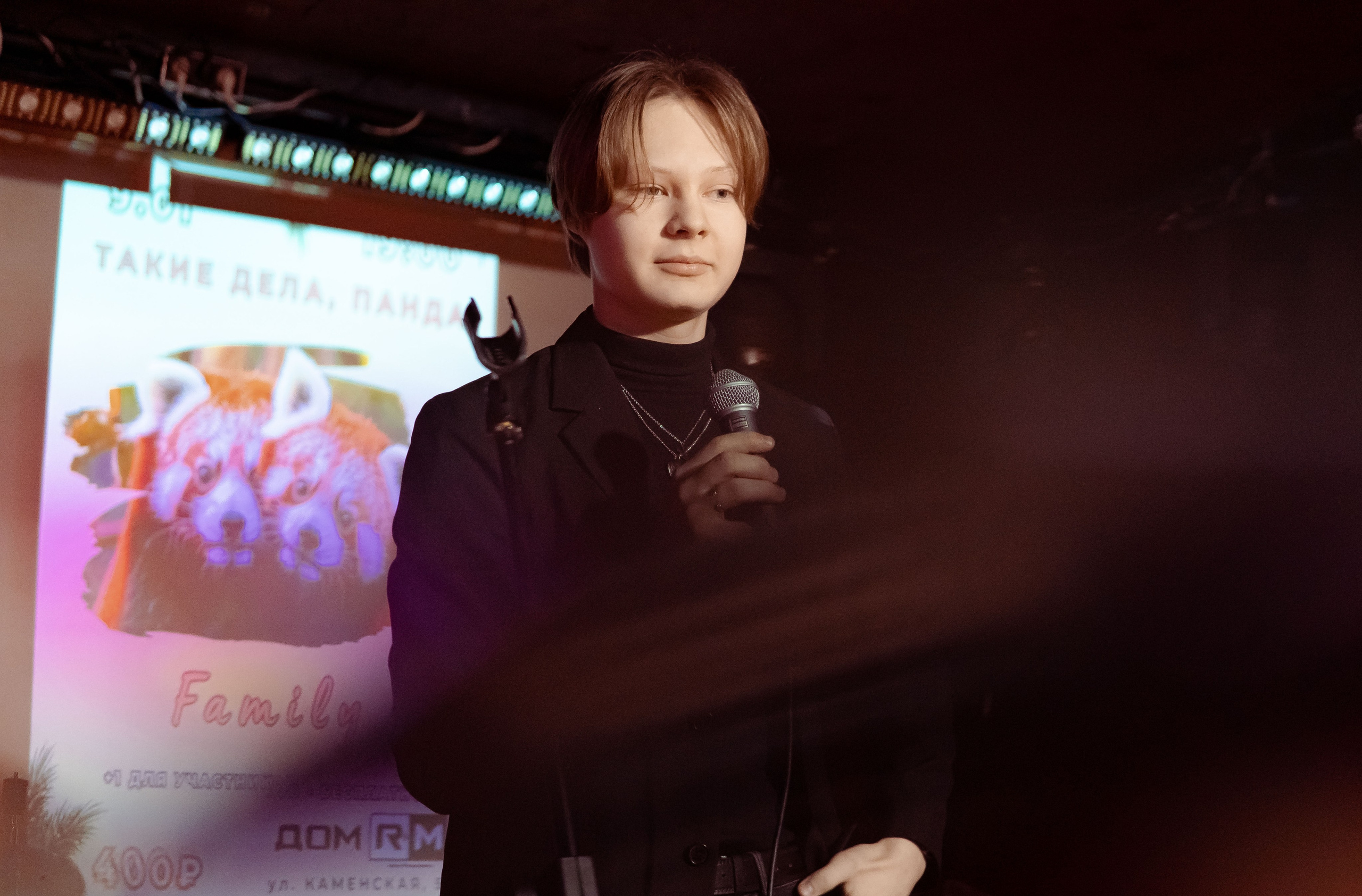 Репортажные фотографии творческого вечера Такие дела, Панда