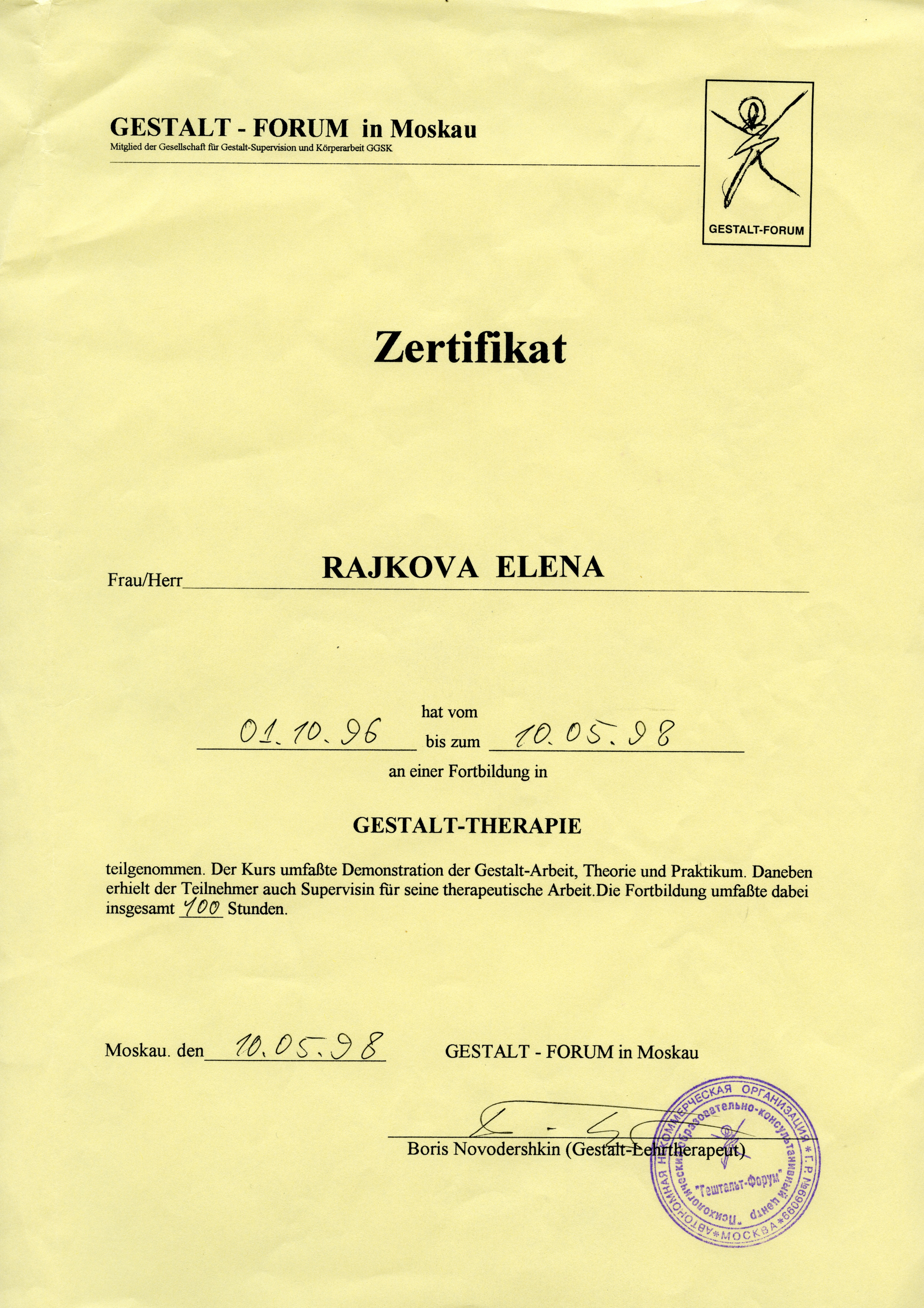 Обо мне. Райкова Елена Юрьевна — Клинический психолог-психотерапевт, кандидат п