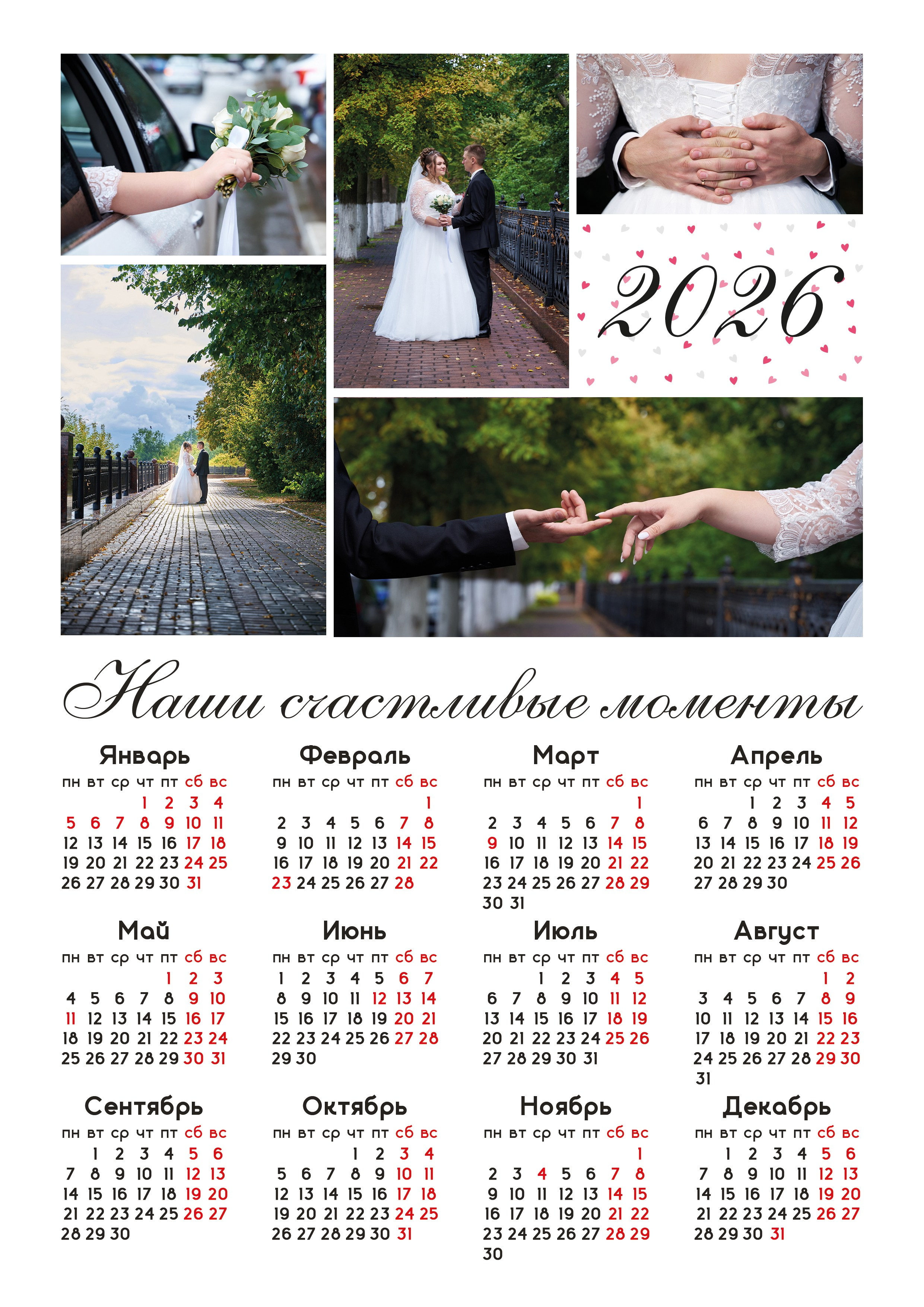 Новогодние календари и постеры с вашим фото в Ульяновске. Фотограф в Ульяновске Ирина Аверьянова