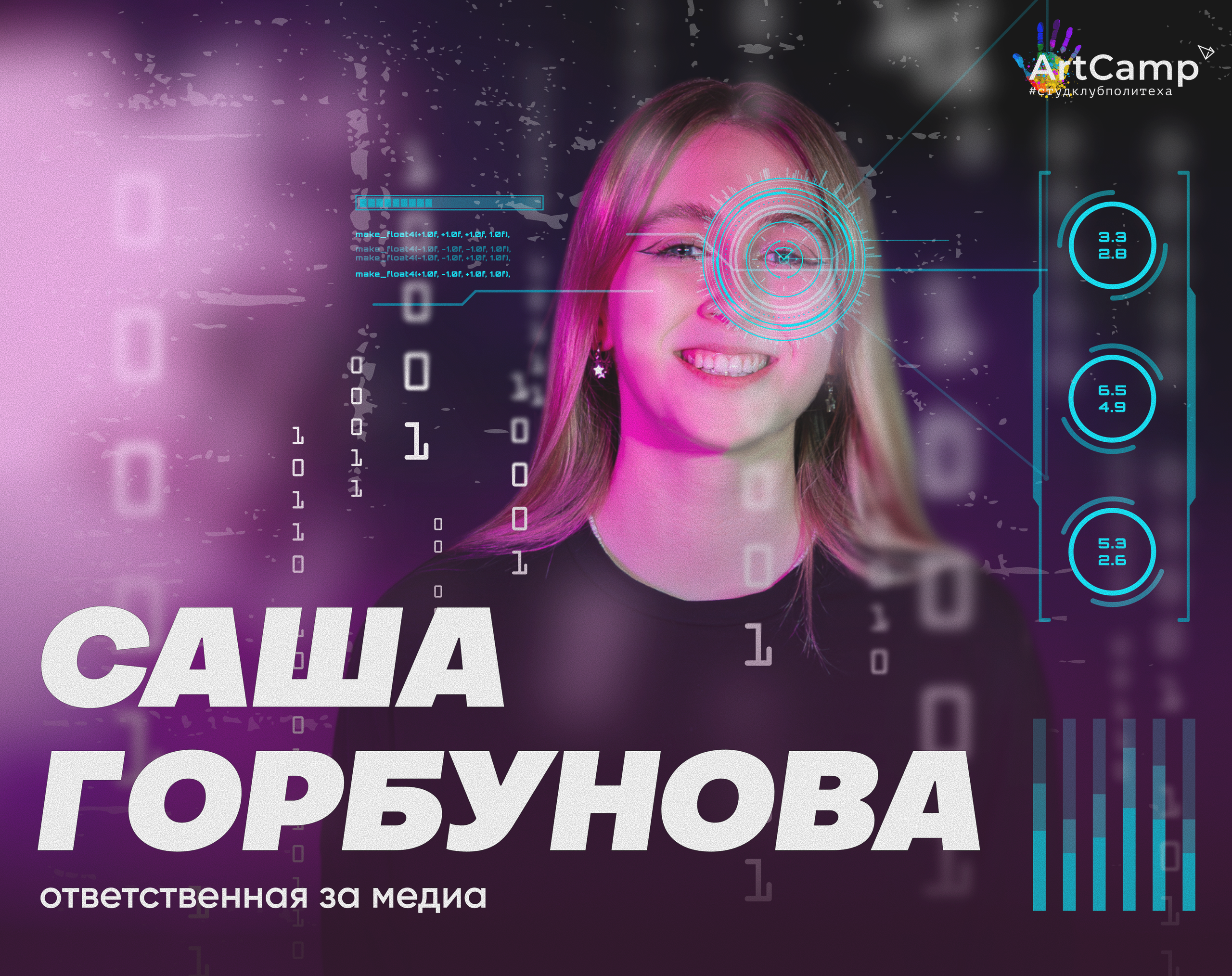 ARTCAMP. Главная