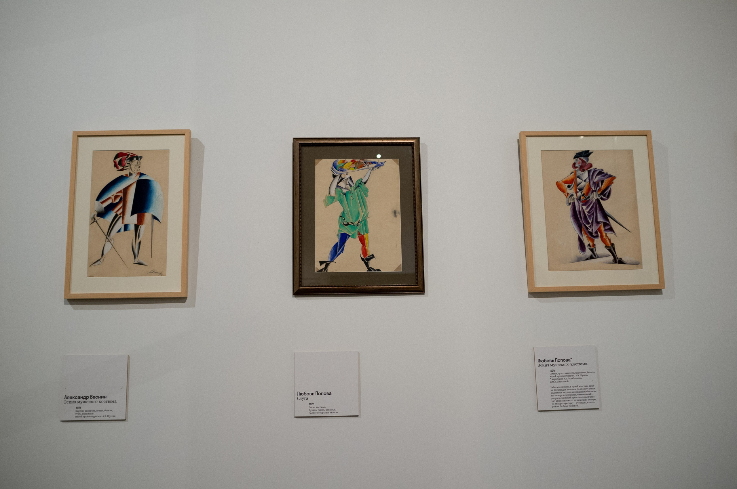 Люба, Любочка, Любовь. Еврейский музей. Искусство фотографии. Мария Осокина