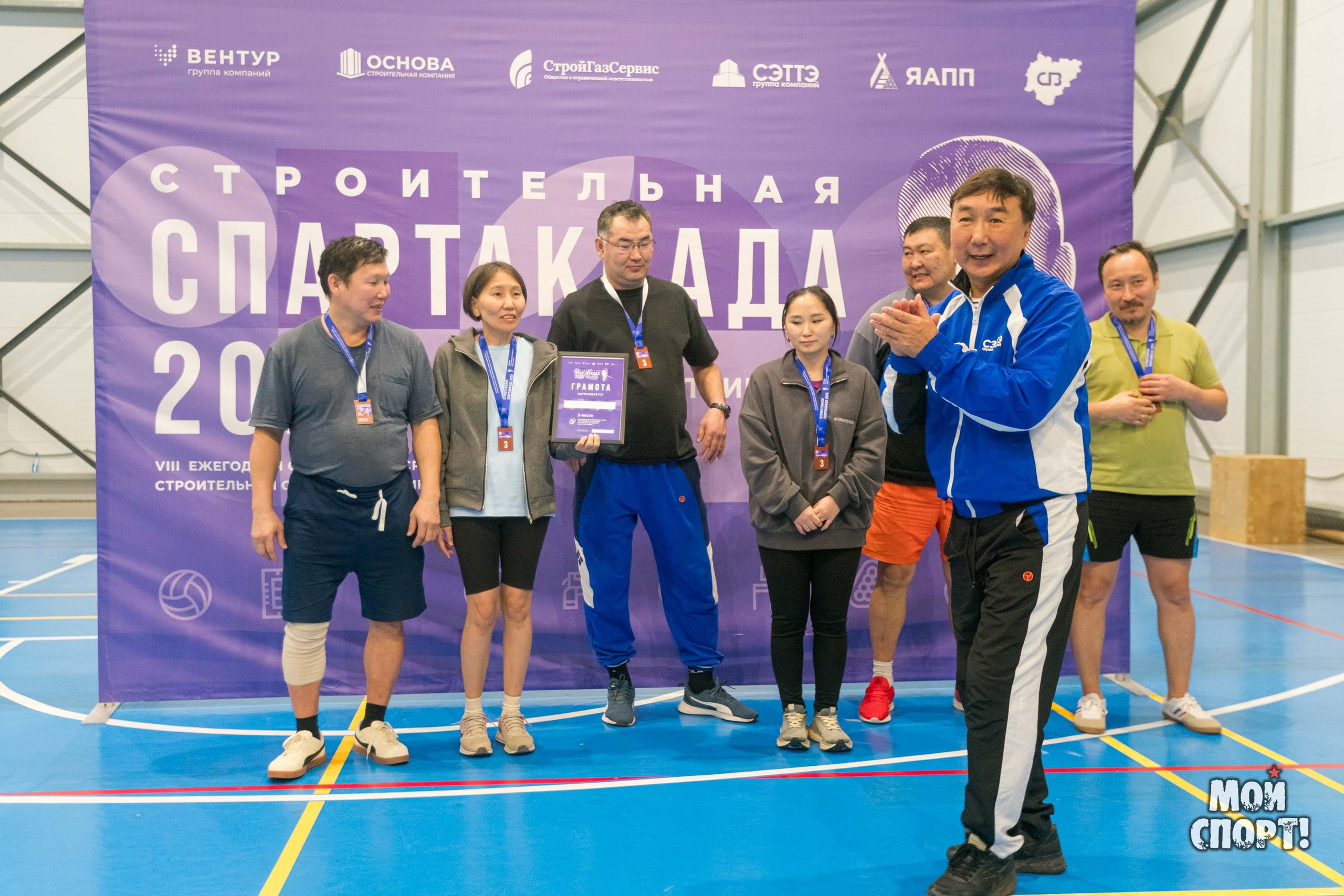 Строительная спартакиада 2025 им. И. Д. Романова. Студия «Мой Спорт!» — все о спорте в Якутии