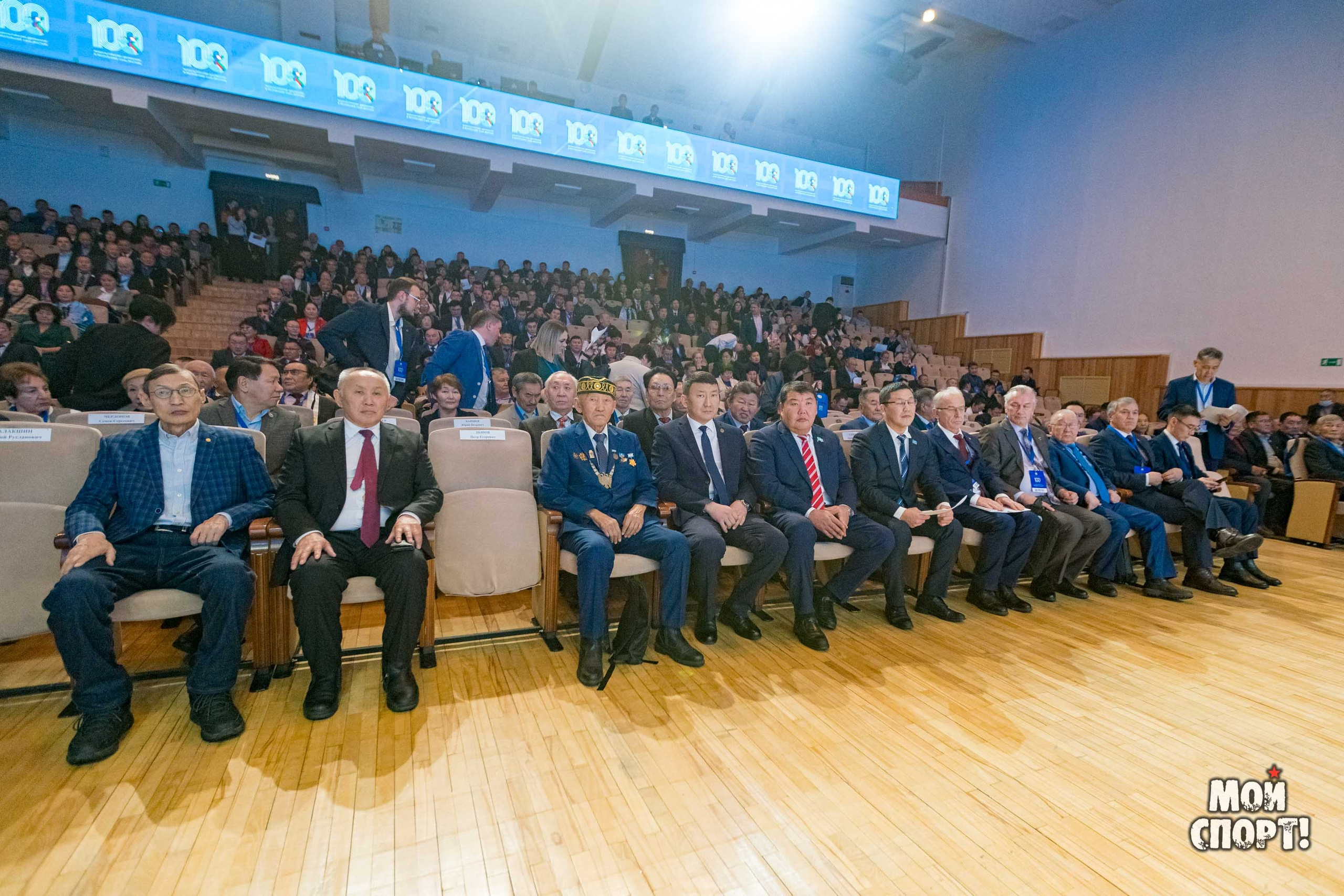 III Съезд работников физической культуры и спорта РС (Я). Студия «Мой Спорт!» — все о спорте в Якутии