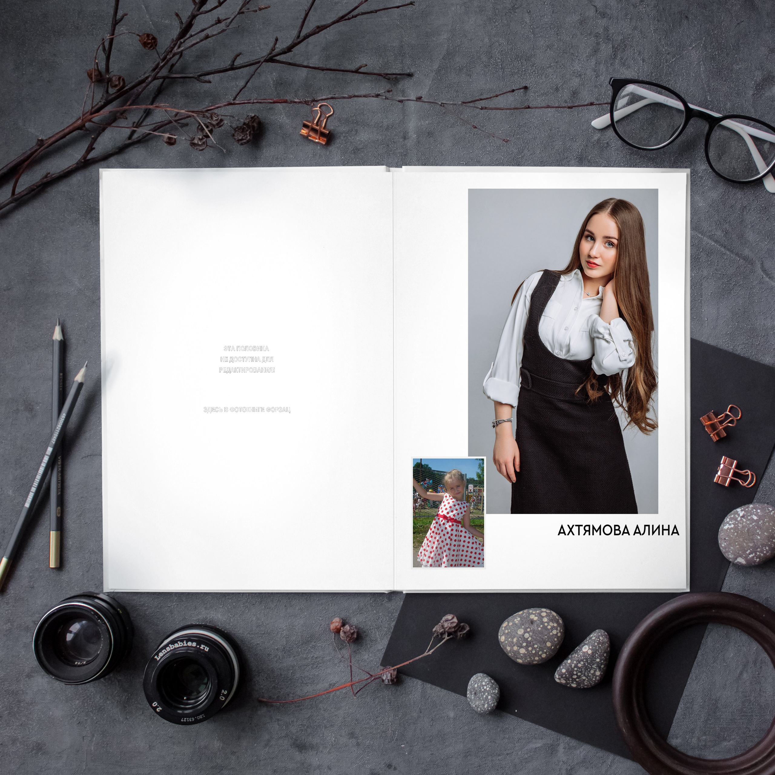 Фотокнига «Журнал» — 4300 р. Диля Гареева фотограф — Бугульма, Казань, Альметьевск, Заинск