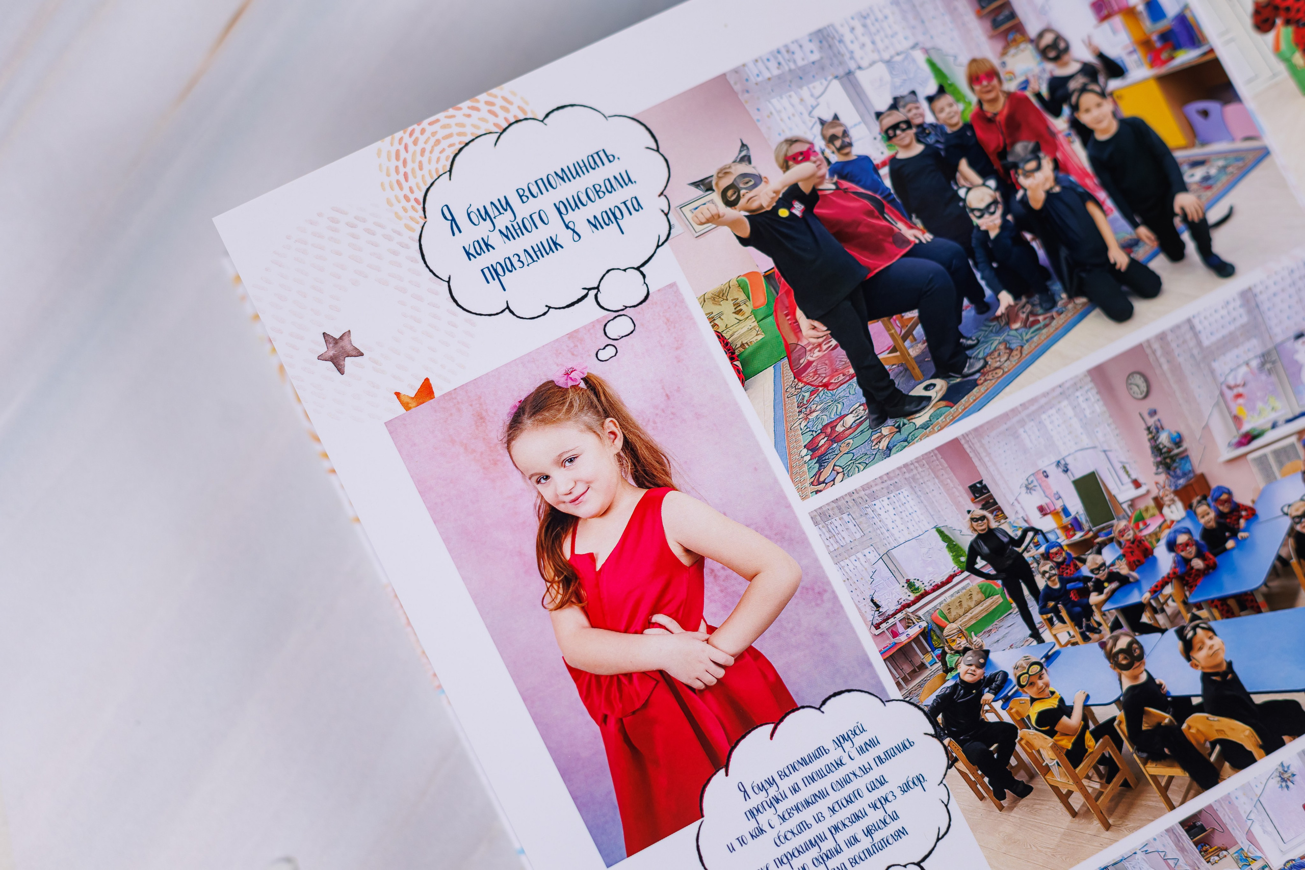 Альбомы для учителей и воспитателей. Семейный и детский фотограф Комина Елена, Власиха, Одинцово
