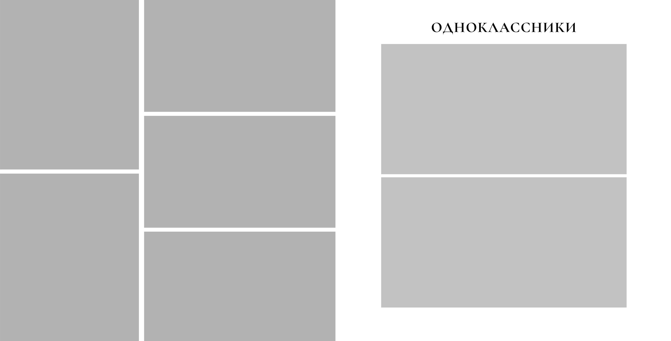 Выпускные альбомы для старшеклассников. Фото и видео Москва, Московский. Свадебный фотограф, видеограф, фотосессии, видеосъемка