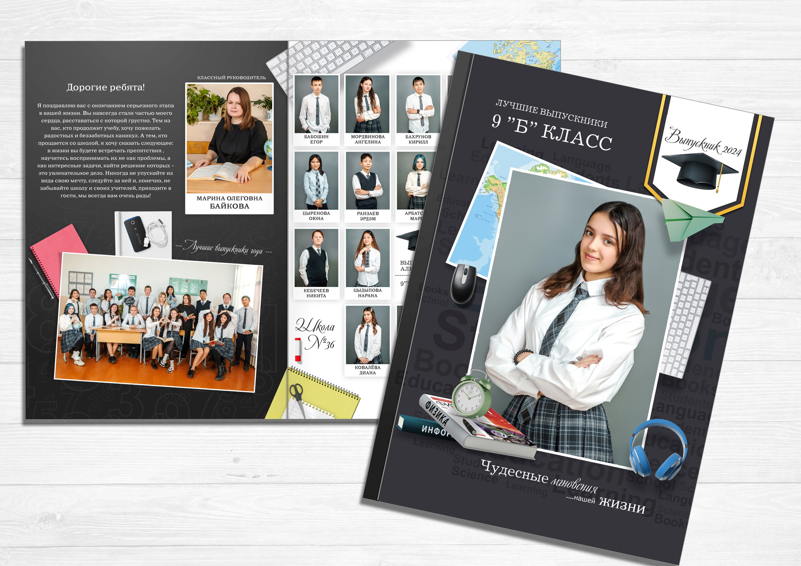 Дизайн № 6. Фотограф в Улан-Удэ Олеся Бакулина