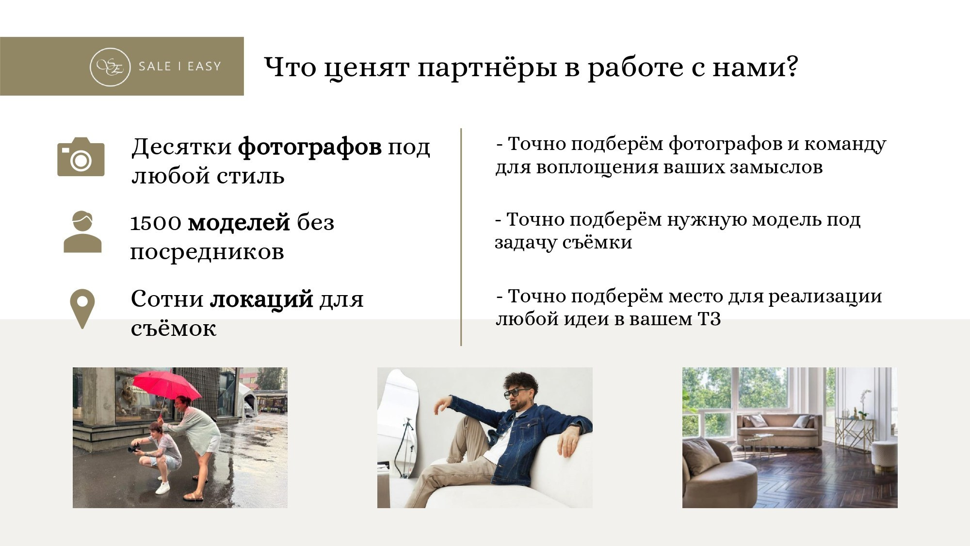 Контакты продюсерской студии | Sale Easy