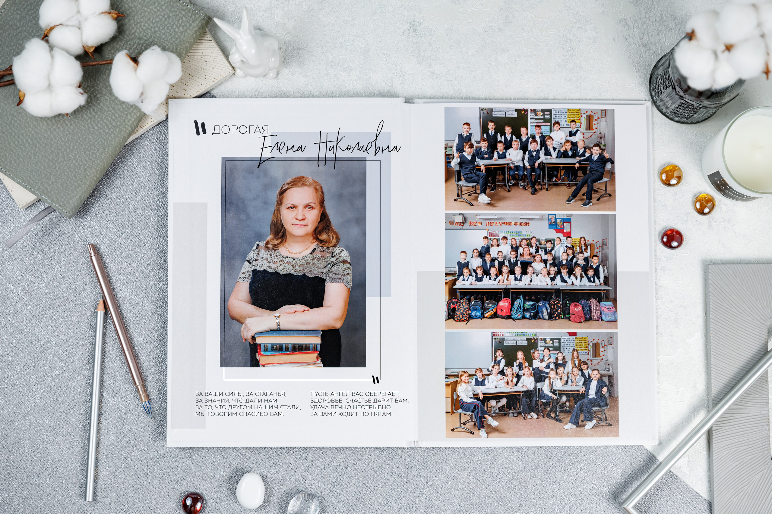 Альбомы для учителей и воспитателей. Семейный и детский фотограф Комина Елена, Власиха, Одинцово