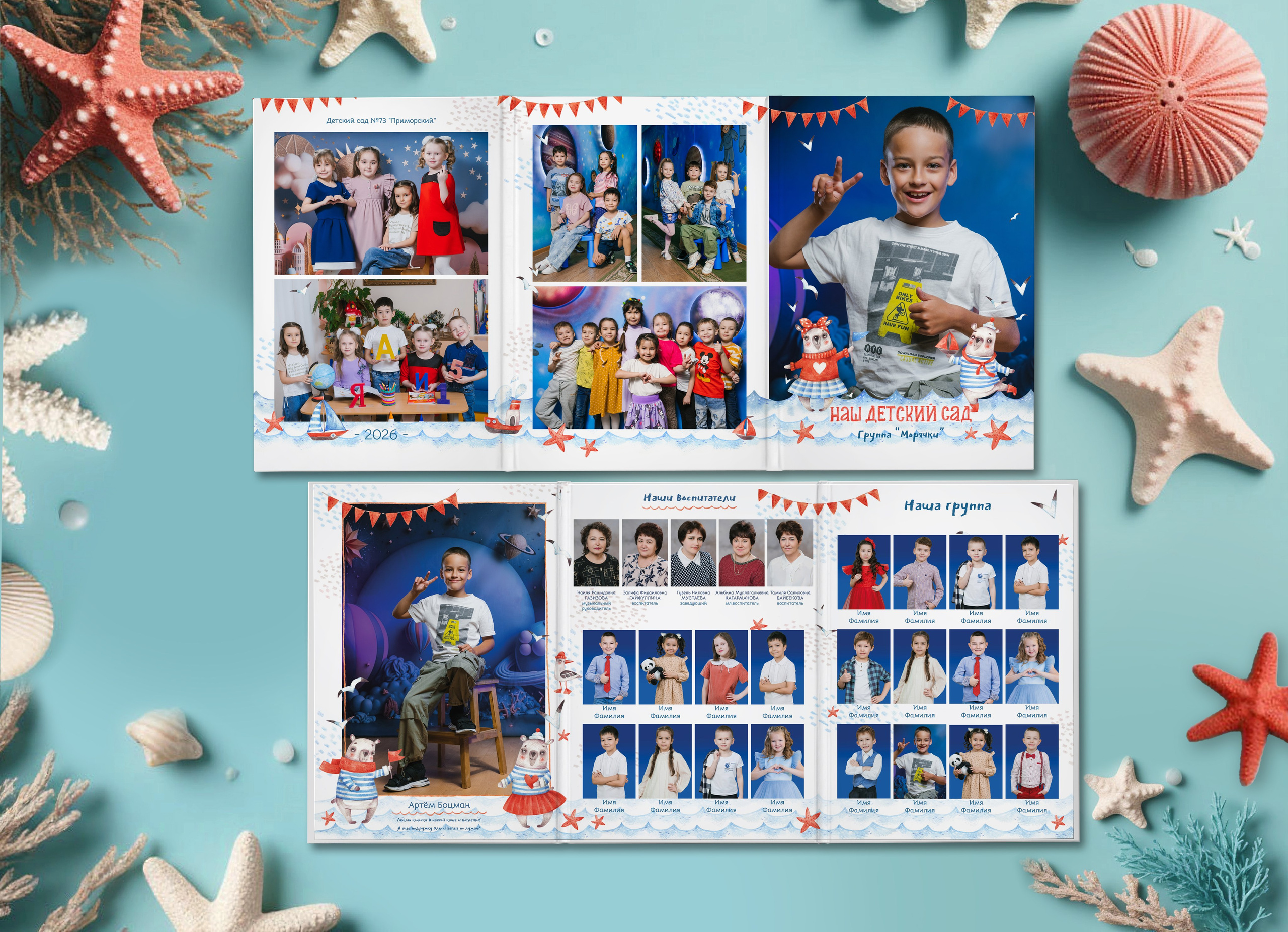 Детский сад. Выпускные альбомы в Уфе и Республике Башкортостан