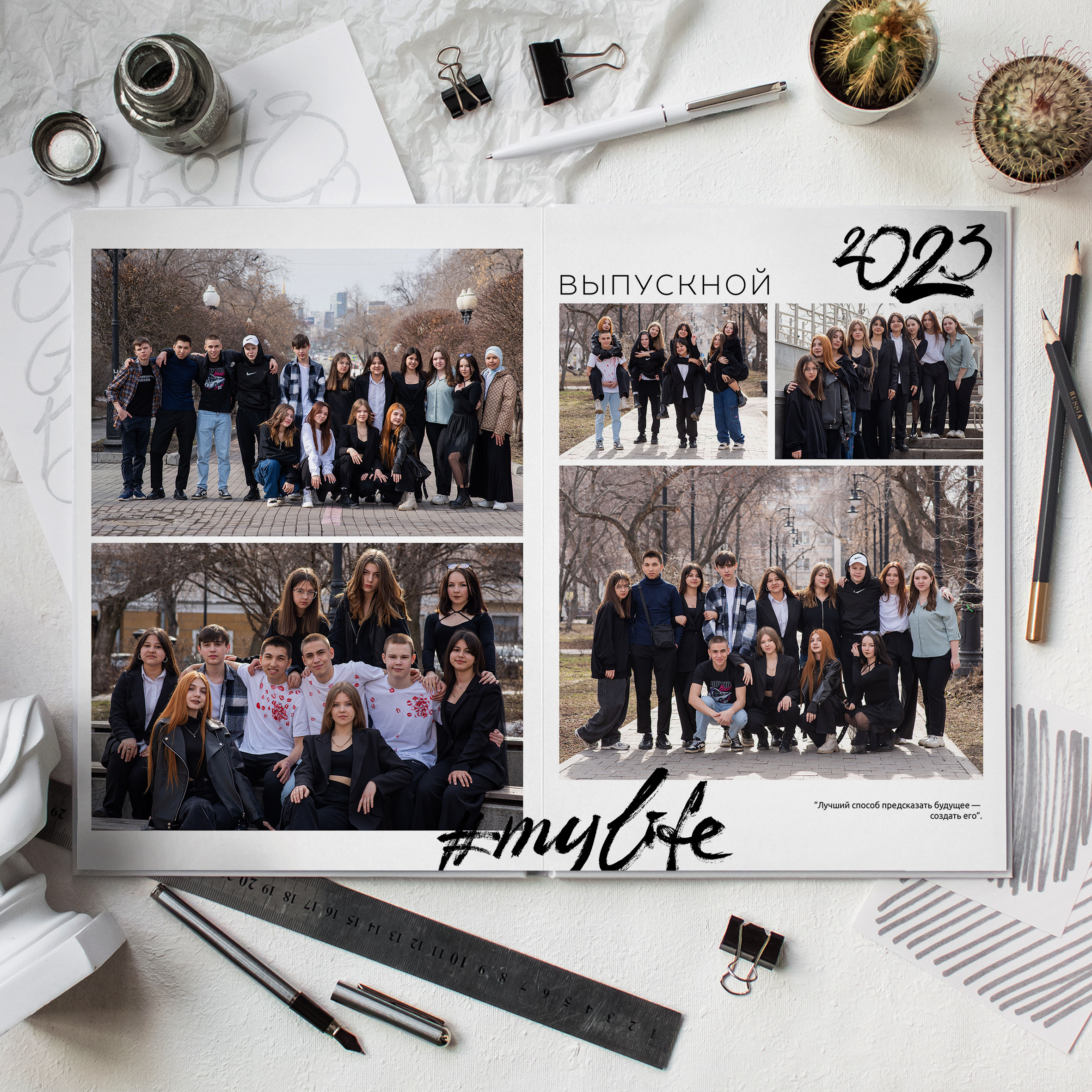 Старшая школа. Выпускные альбомы в Севастополе, Крыму и Екатеринбурге