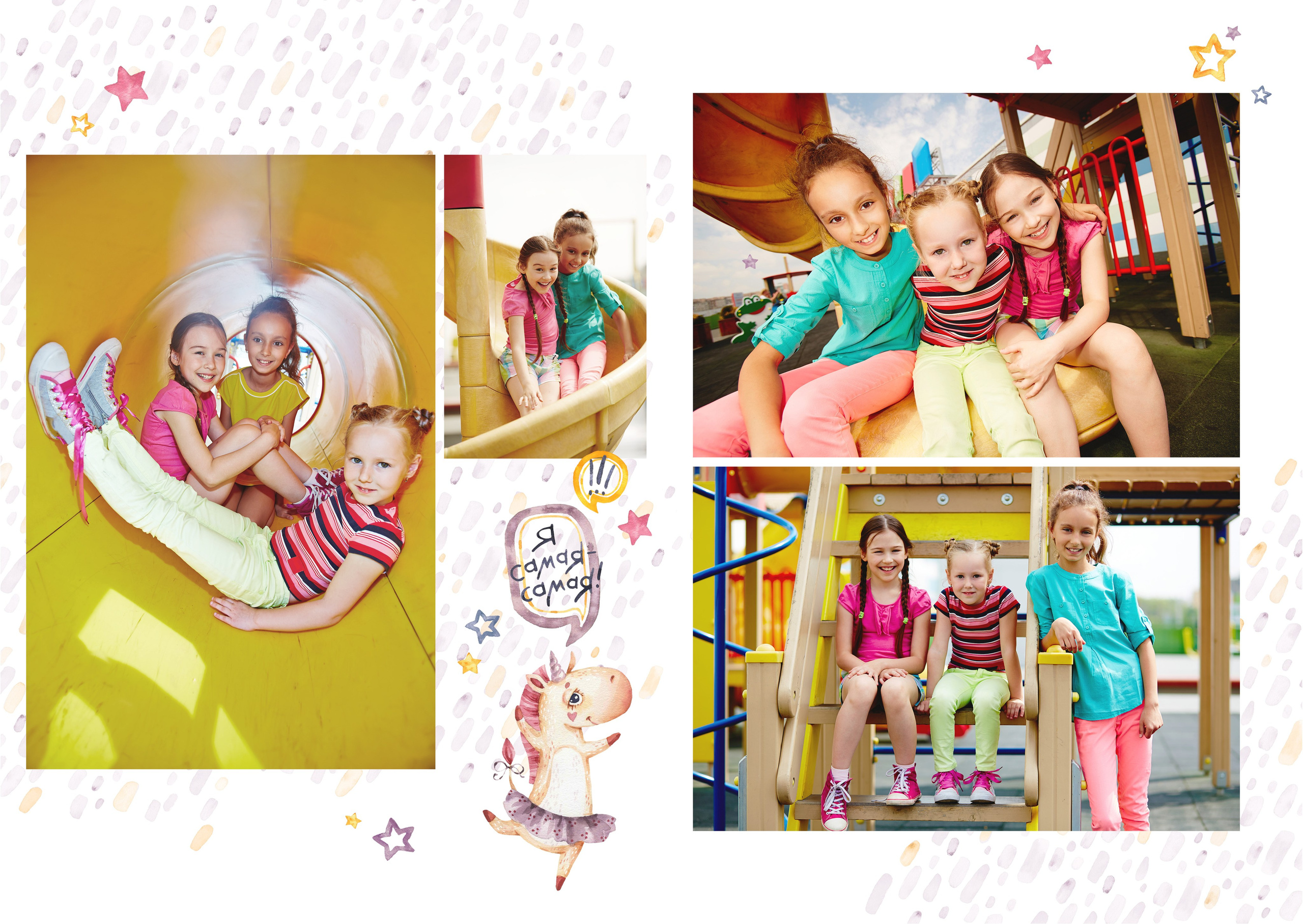 Динозаврики и единорожки. ТВОЙ АЛЬБОМ / ТВОИ ПРАВИЛА