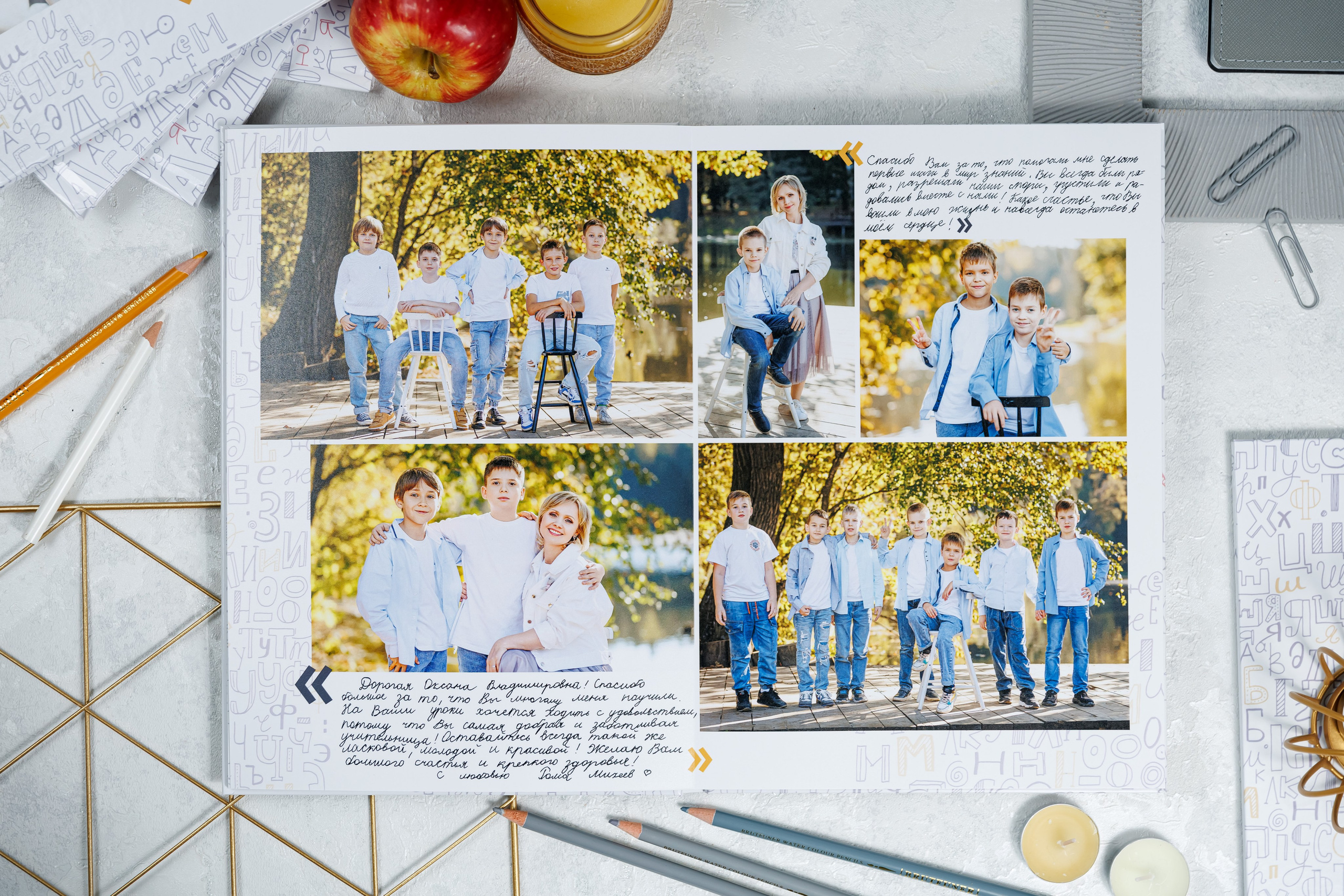 Альбомы для учителей и воспитателей. Семейный и детский фотограф Комина Елена, Власиха, Одинцово