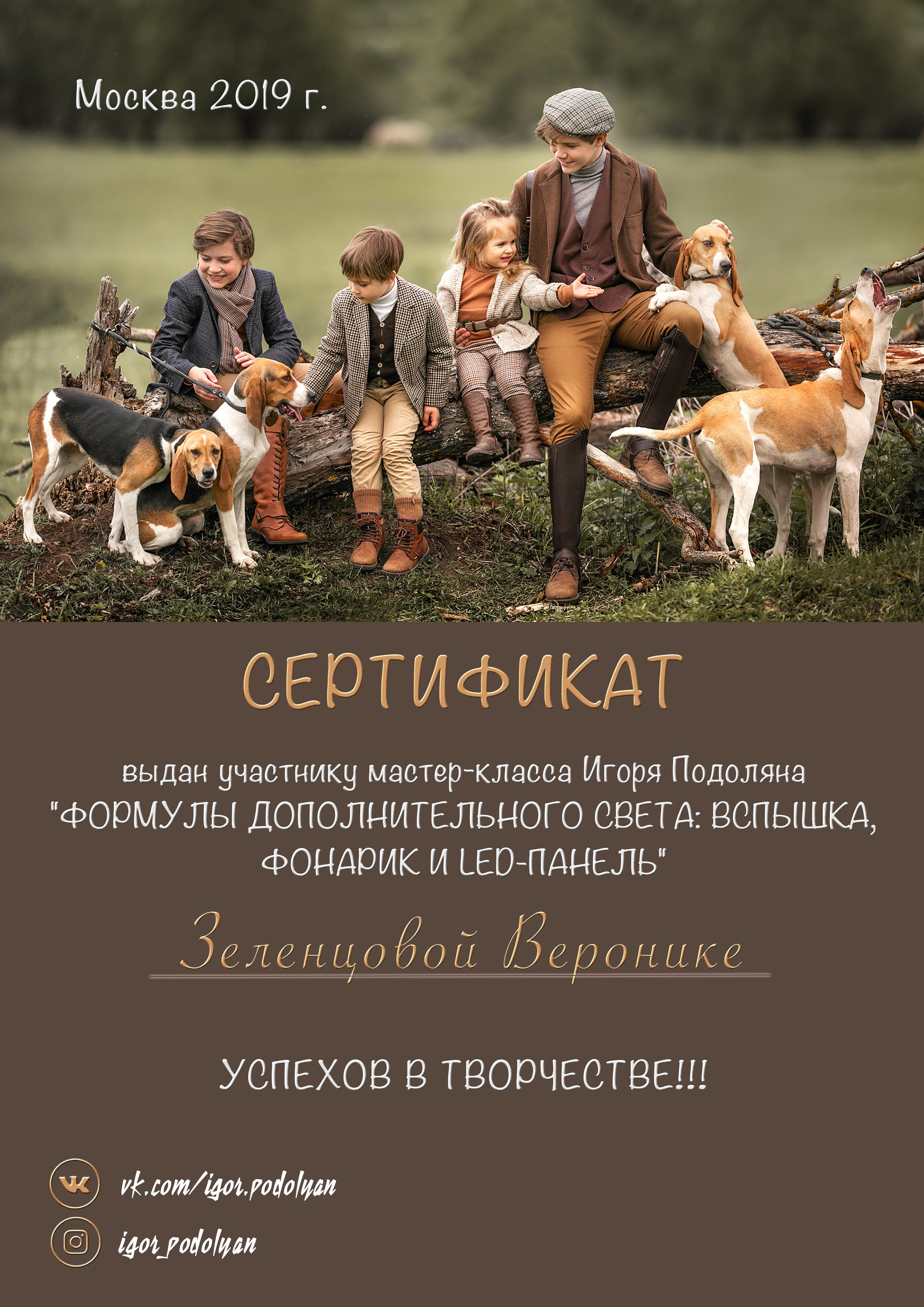 Контакты/Обо мне. Женский фотограф в Москве Зеленцова Вероника