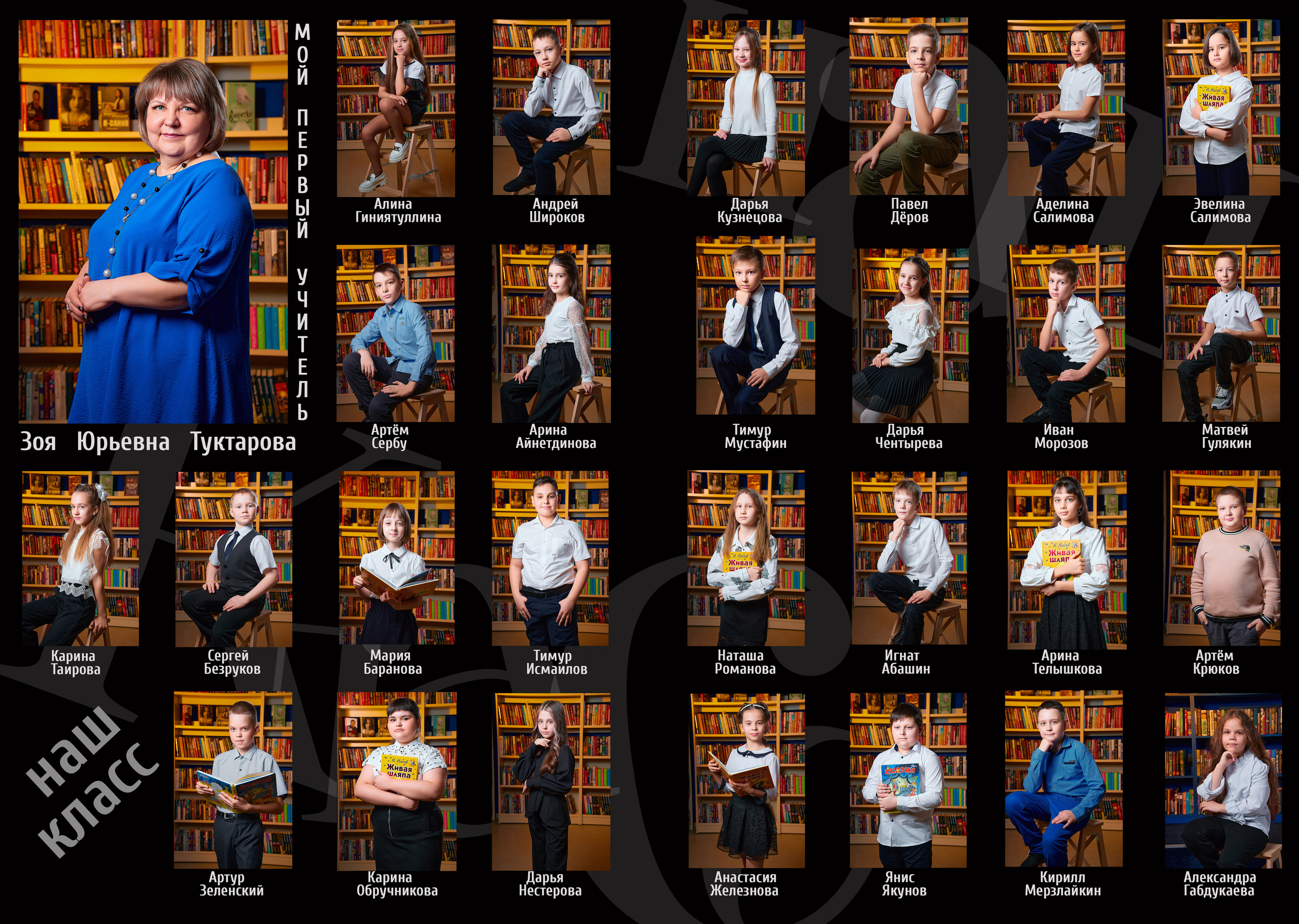 4 класс альбом мини Казань. Школьный фотограф, выпускные альбомы