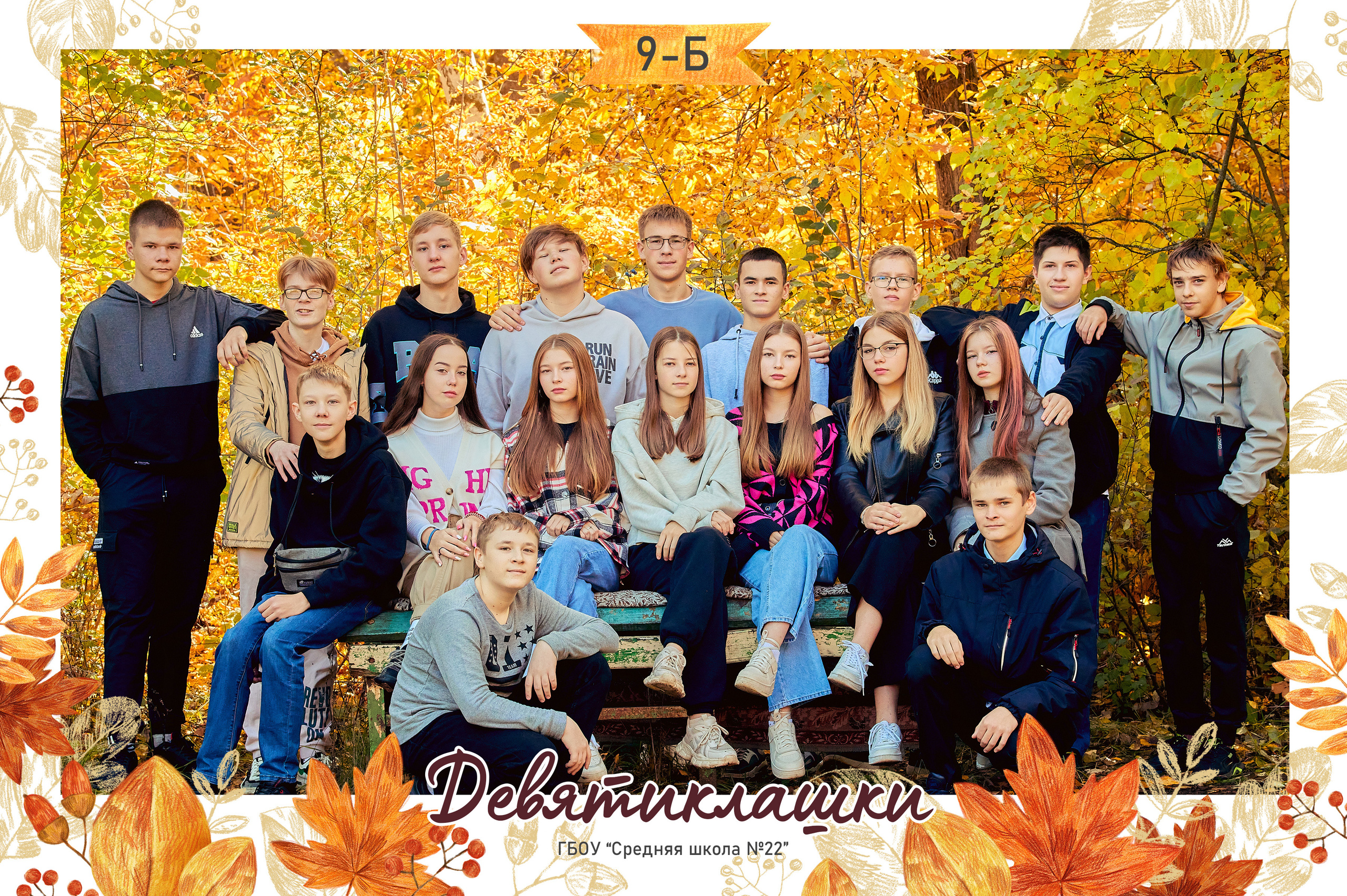 Осенние фотосессии для школьников в Сызрани. Школьный фотограф, выпускные альбомы