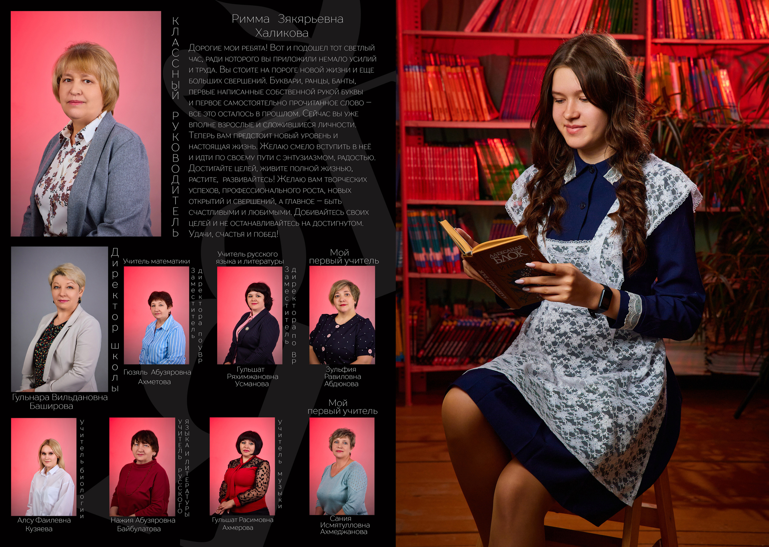 Максимальный черный выпускной альбом в Казани. Школьный фотограф, выпускные альбомы