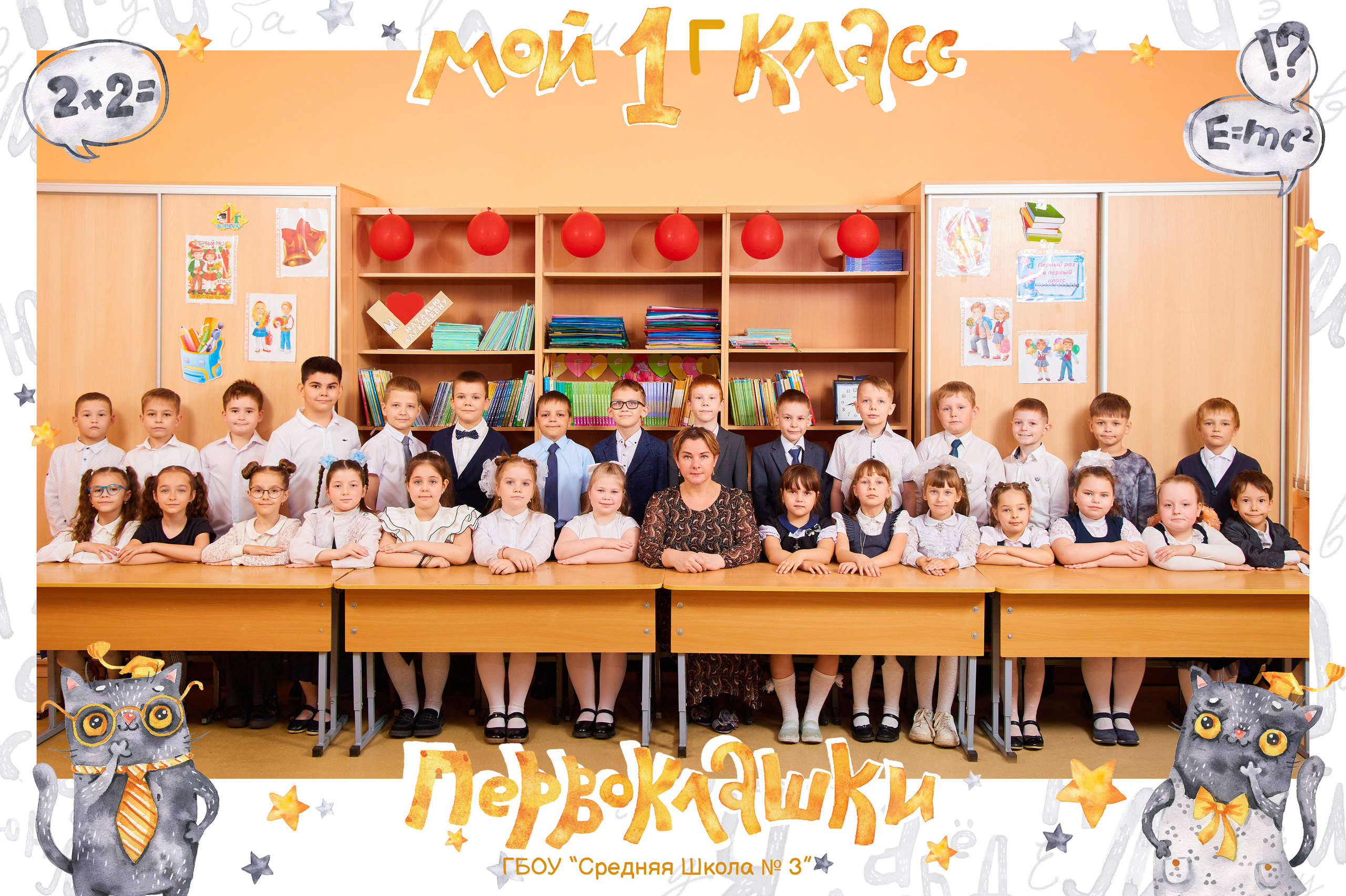 Общая фотография для начальной школы. Школьный фотограф, выпускные альбомы