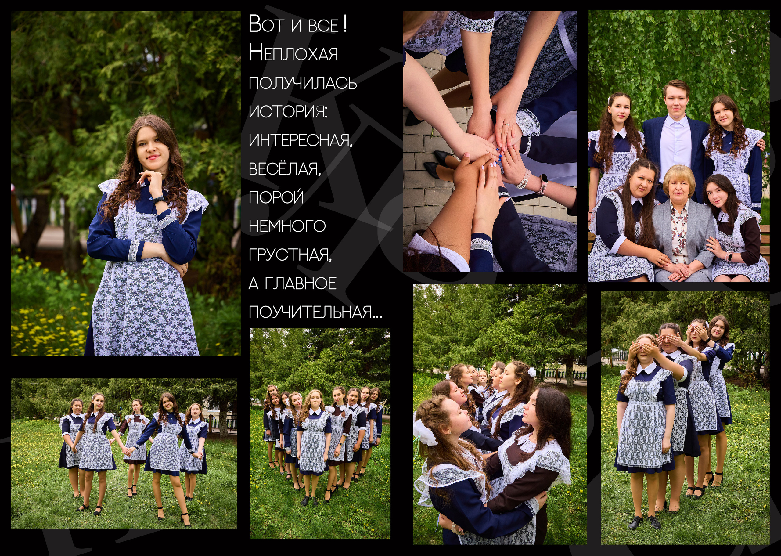 Максимальный черный выпускной альбом в Казани. Школьный фотограф, выпускные альбомы
