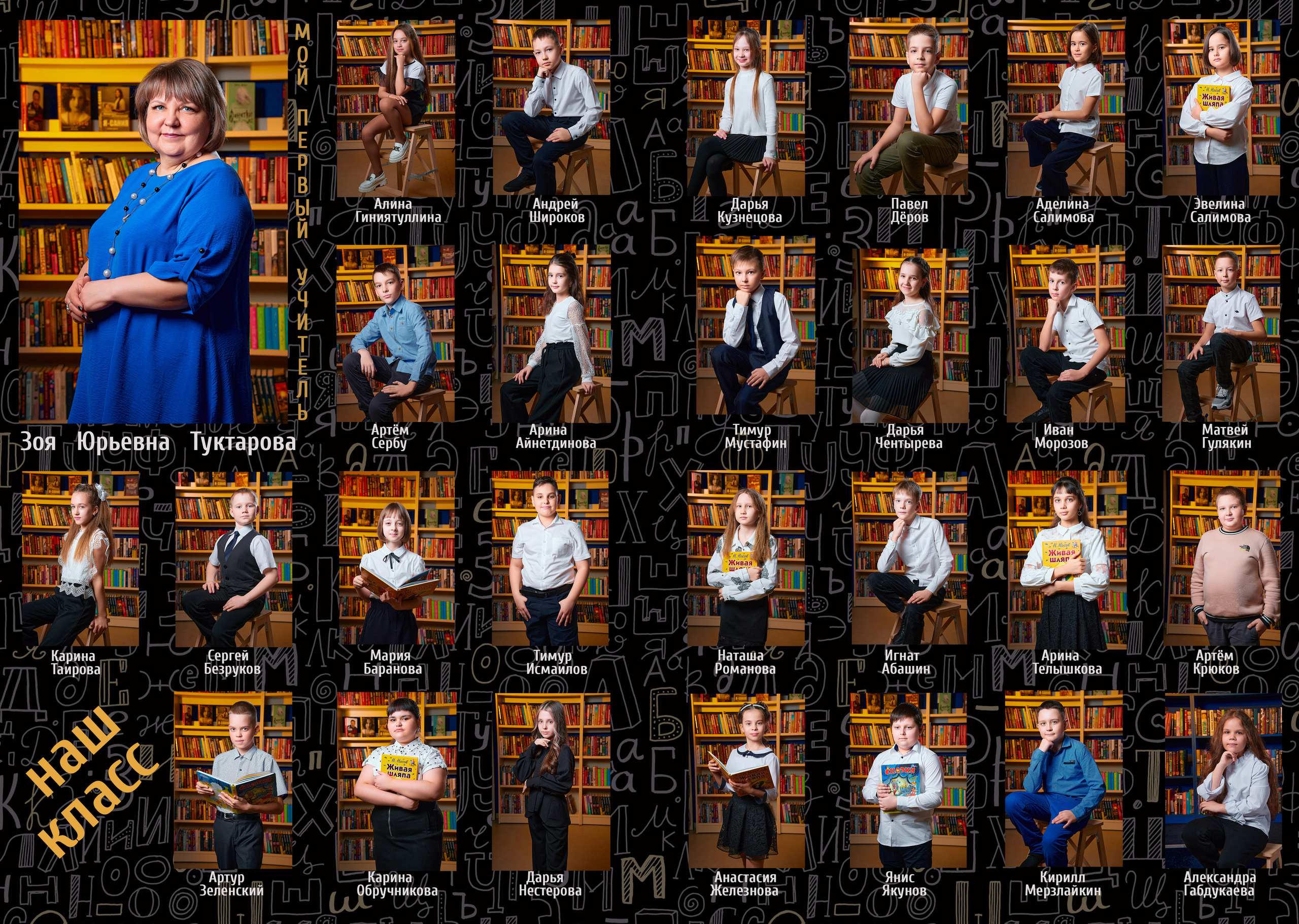 4 класс альбом мини Казань. Школьный фотограф, выпускные альбомы