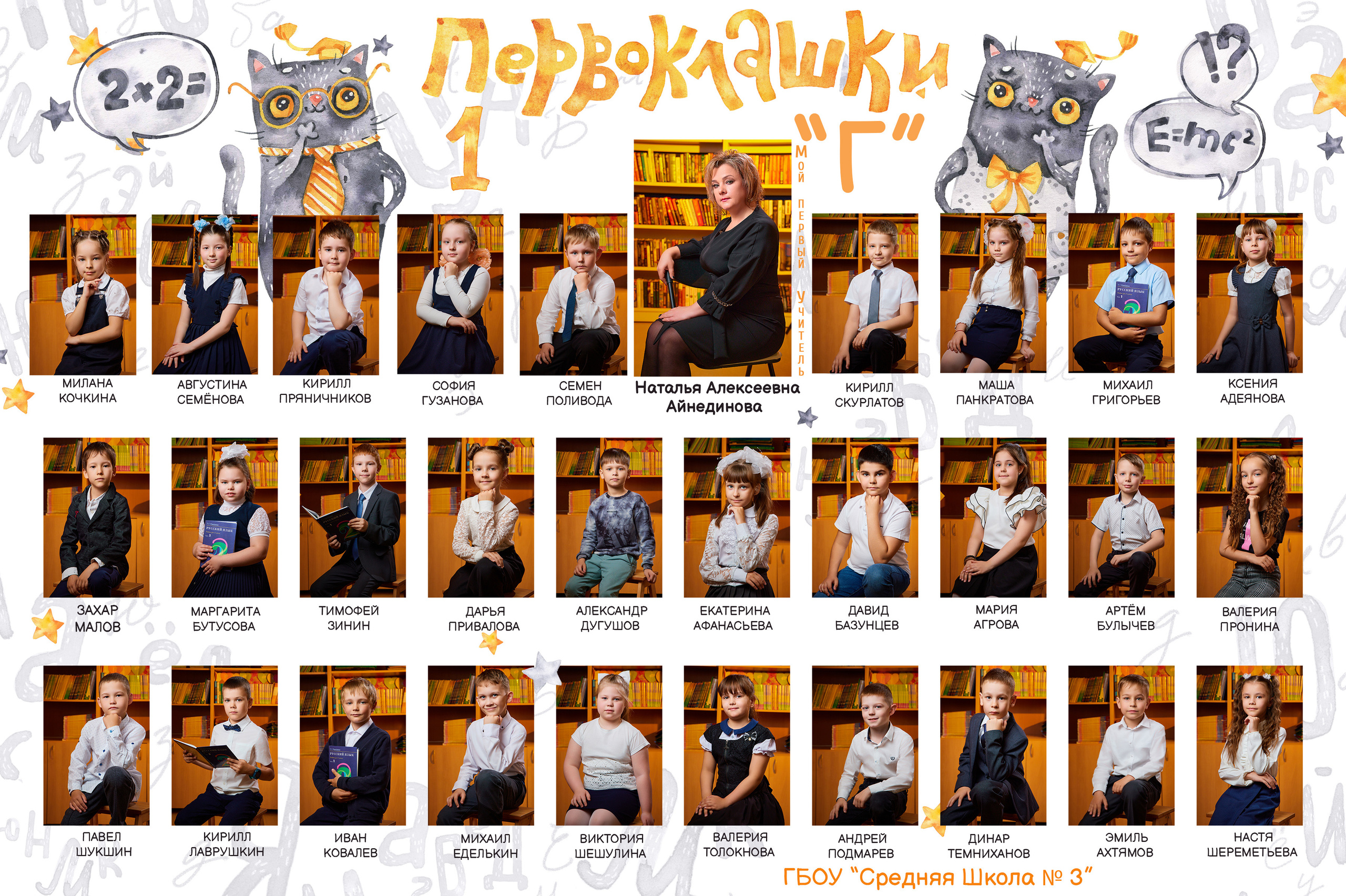 Общая фотография для начальной школы. Школьный фотограф, выпускные альбомы