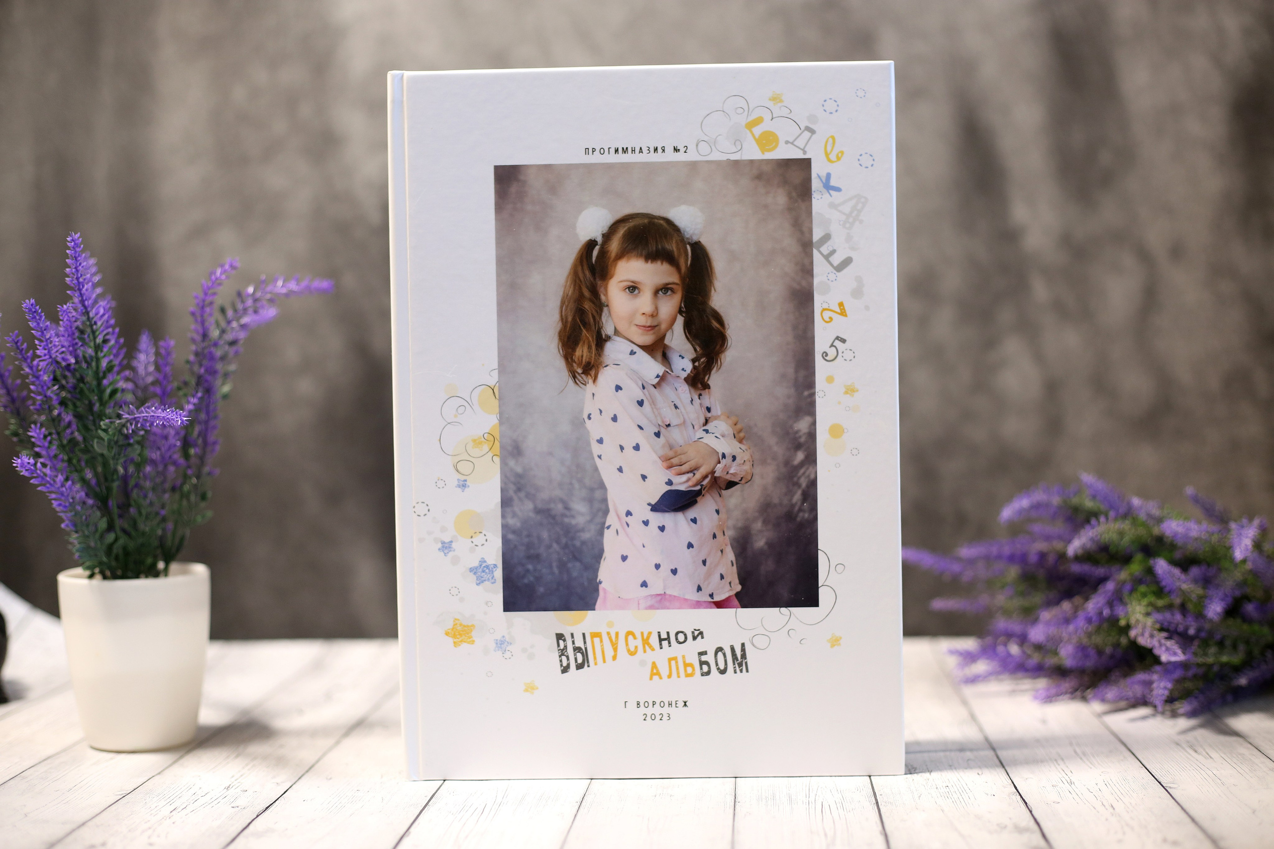 Детский сад. Выпускные альбомы Воронеж от Веры Соколовой