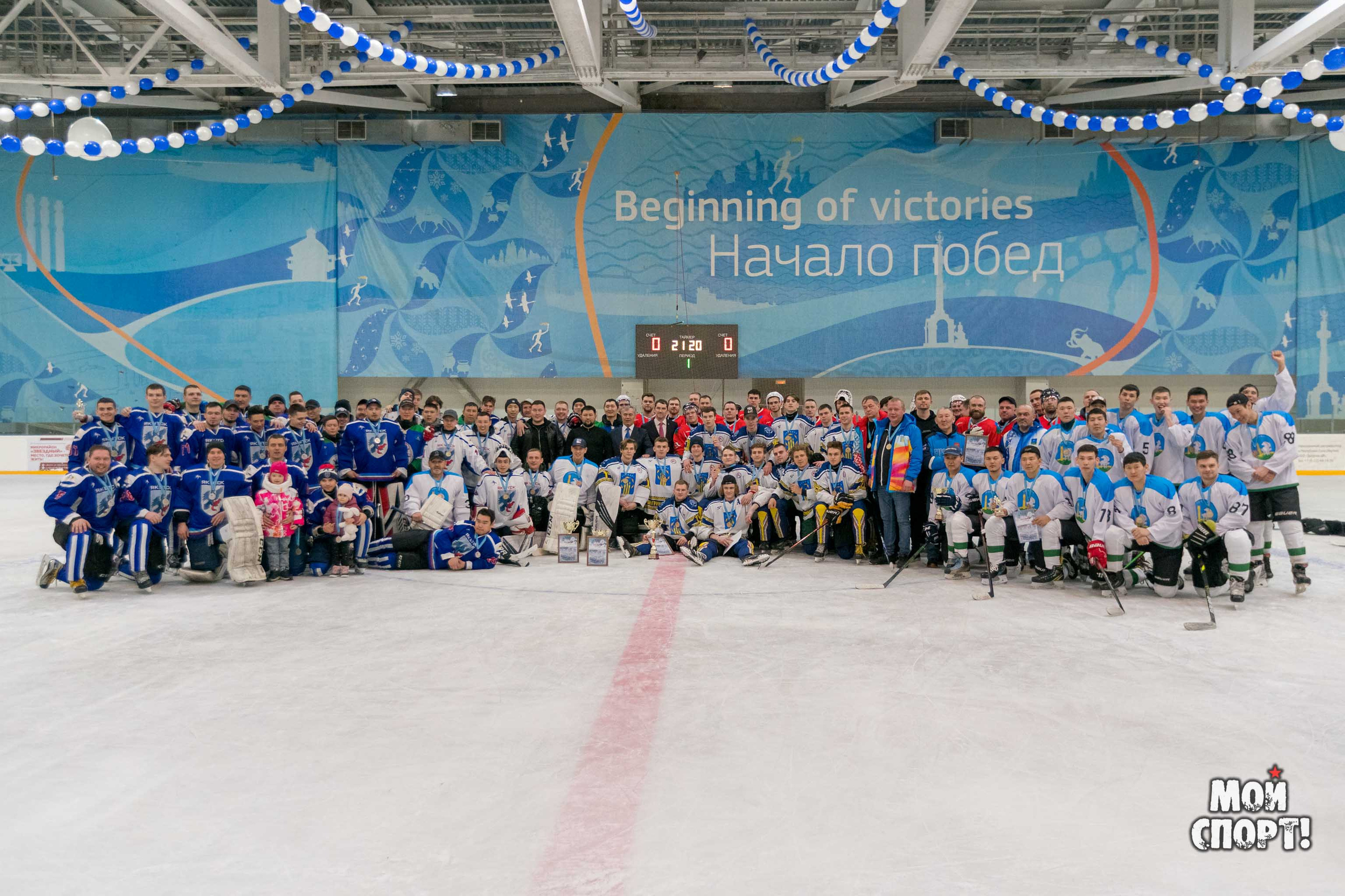 Чемпионат РС (Я) по хоккею. Студия «Мой Спорт!» — все о спорте в Якутии