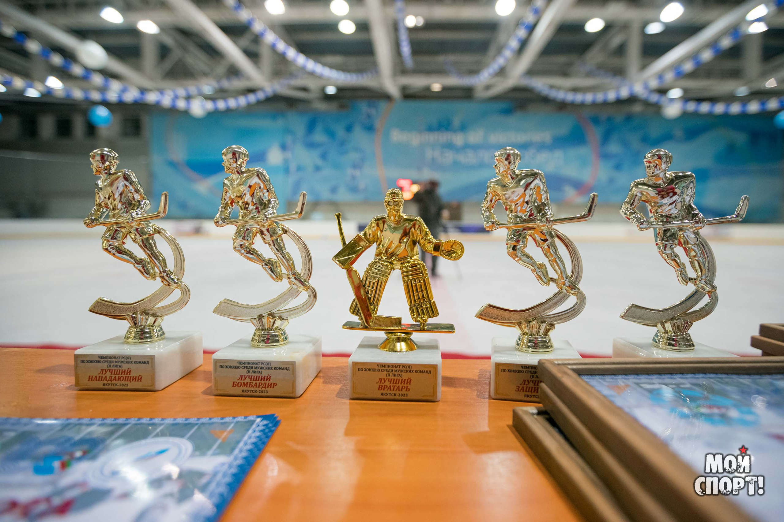 Чемпионат РС (Я) по хоккею. Студия «Мой Спорт!» — все о спорте в Якутии
