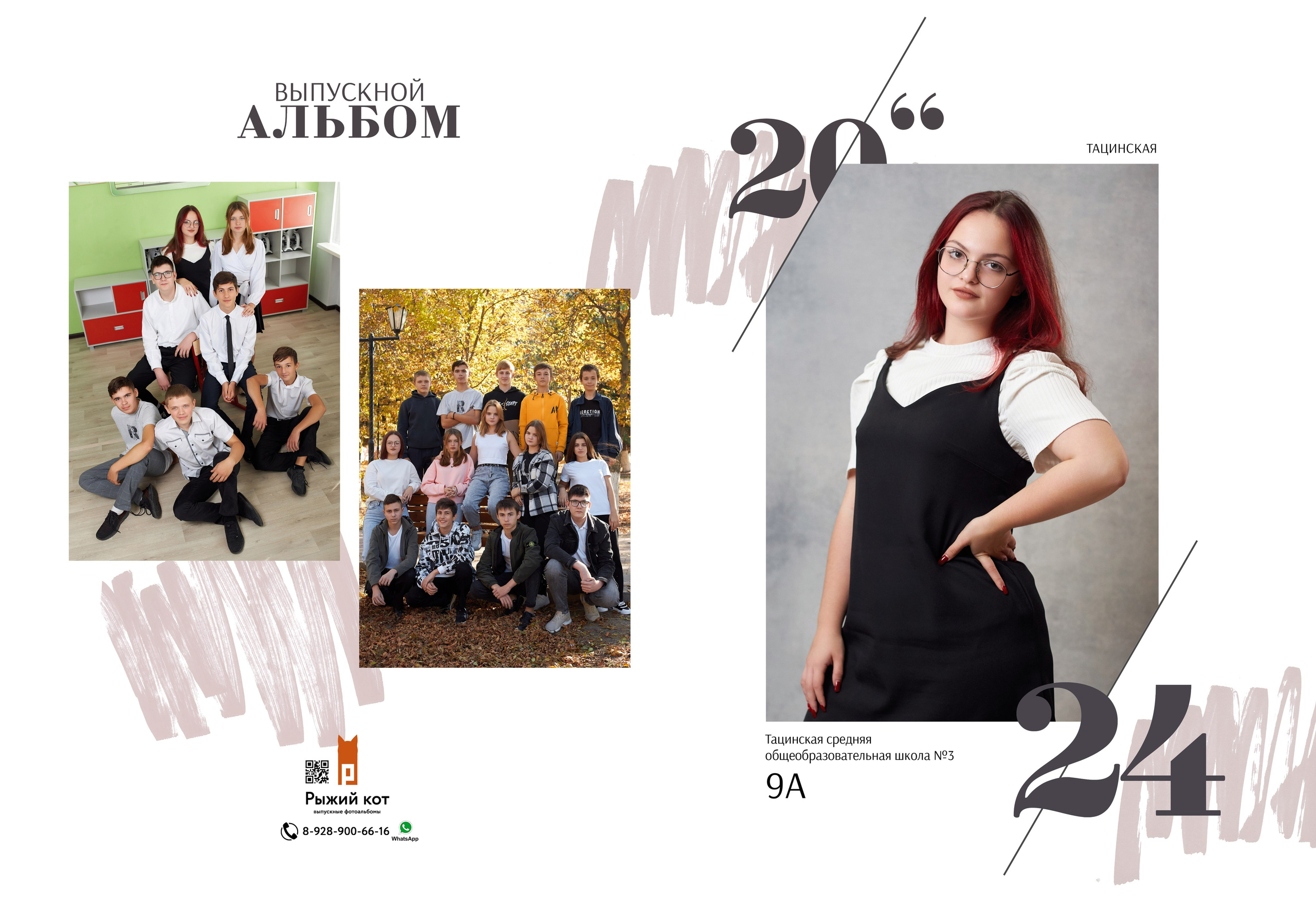 Выпускные фотоальбомы Тацинская