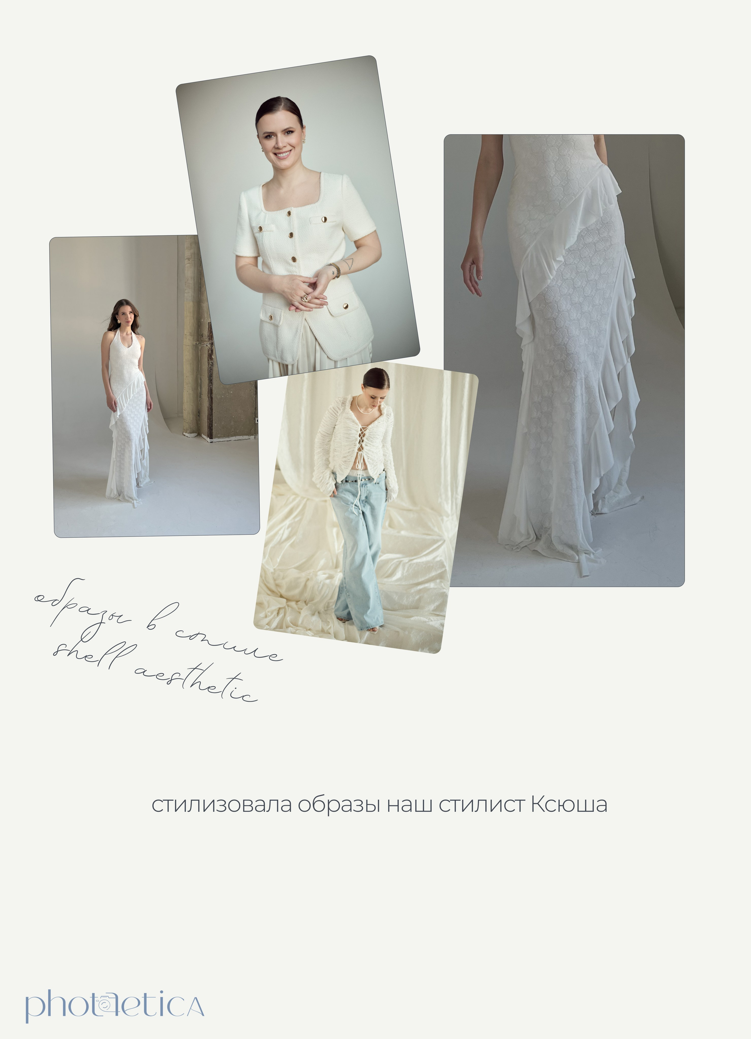 Фотодни. Фоттéтика / фотоагентство в москве / фотограф москва