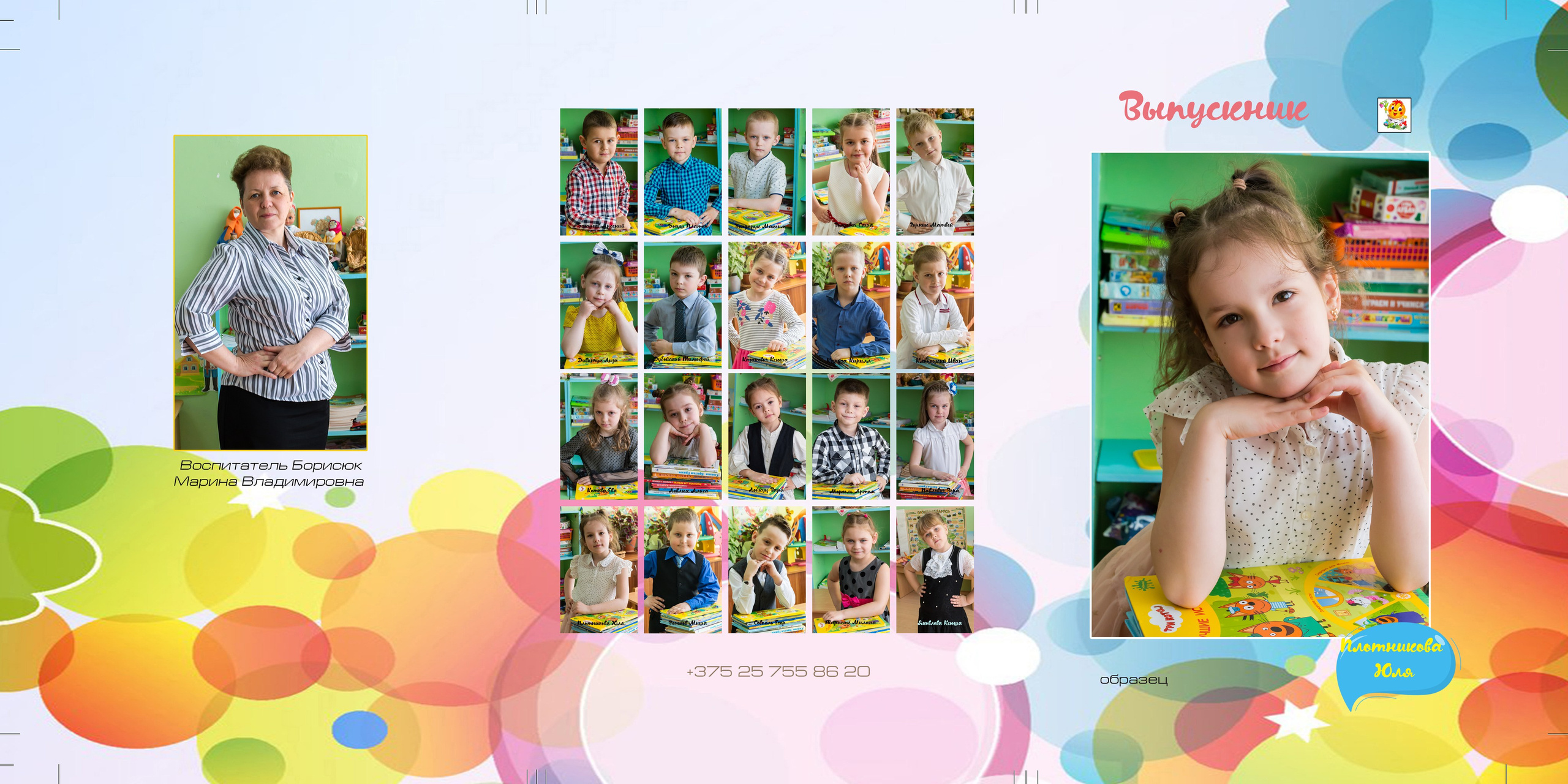 трюмо- планшет