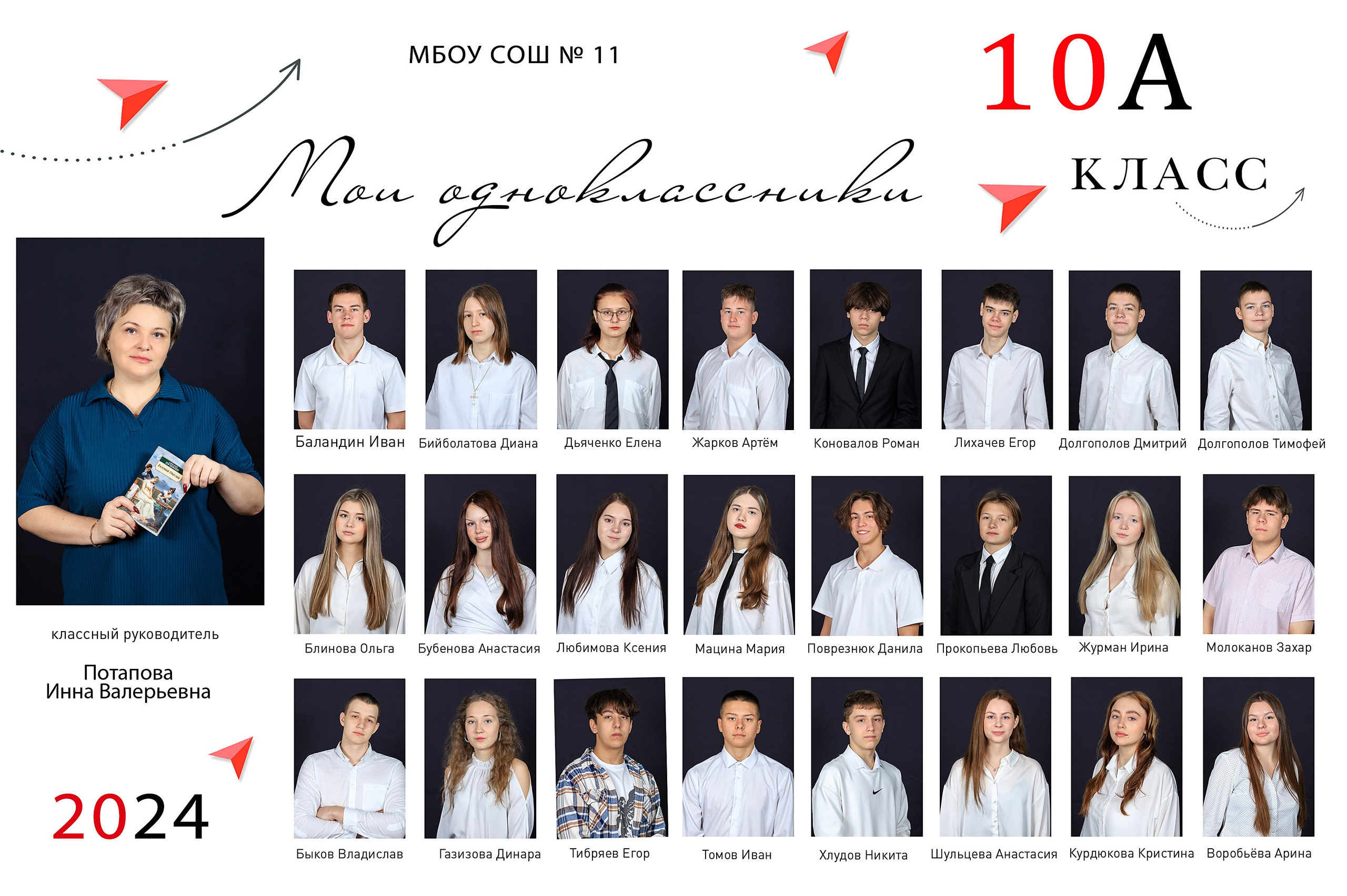 Общие фотографии. Выпускные альбомы — заказать альбом на выпускной в Новосибирске