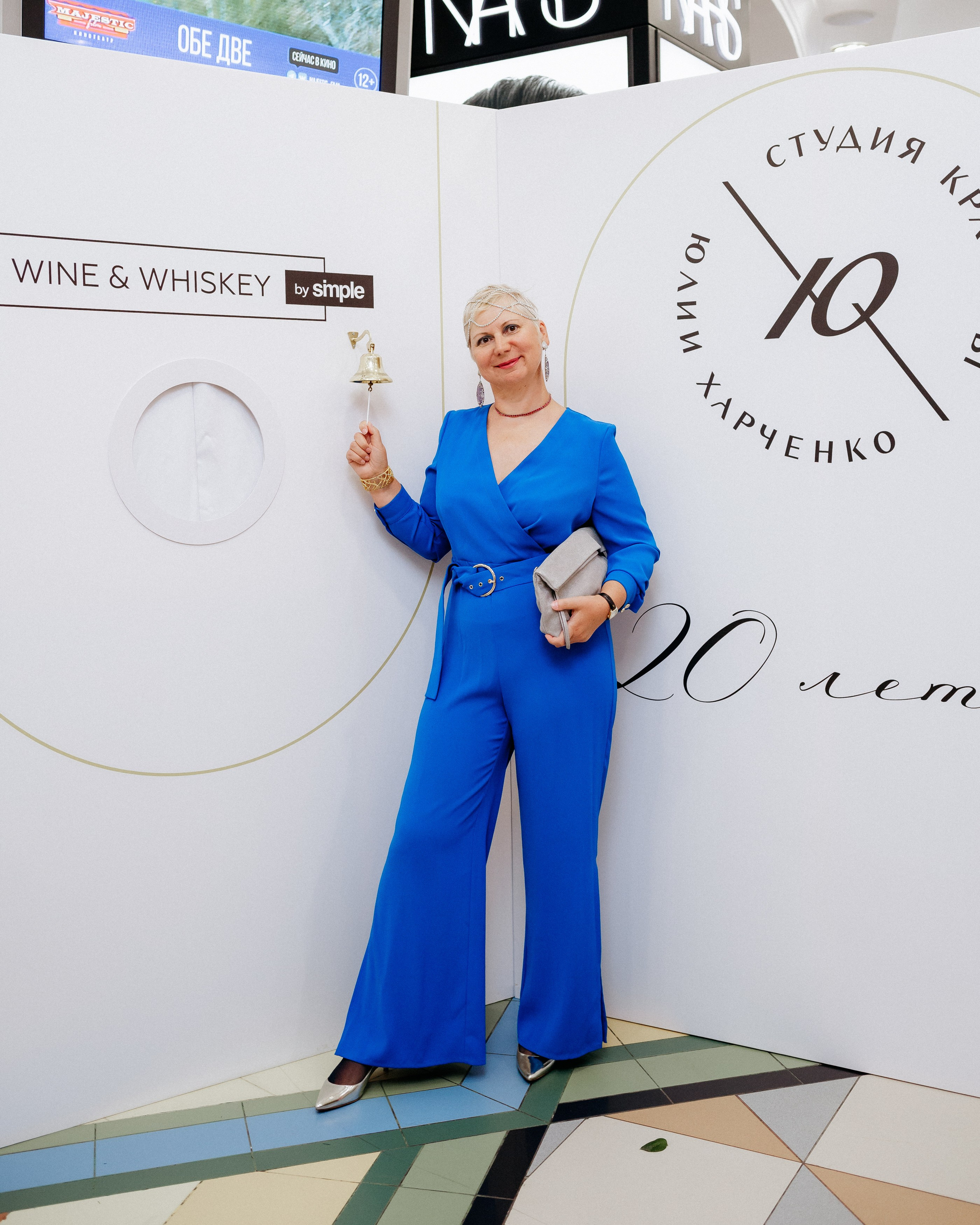 20 лет студии красоты Юлии Харченко. СВОИ. ФОТООТЧЕТЫ-СОБЫТИЯ-МЕСТА