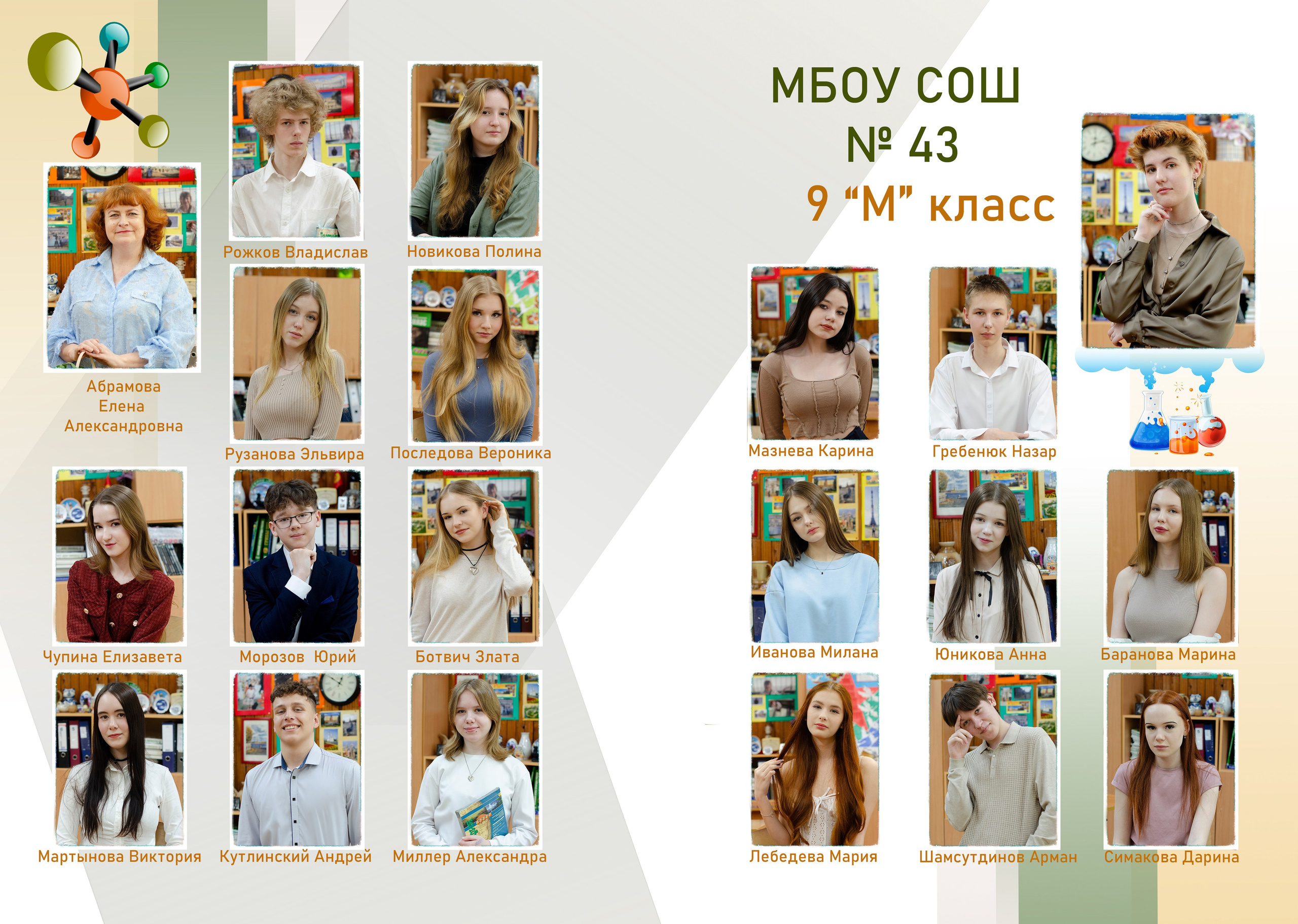 Школьные виньетки. Фотограф в Хабаровске