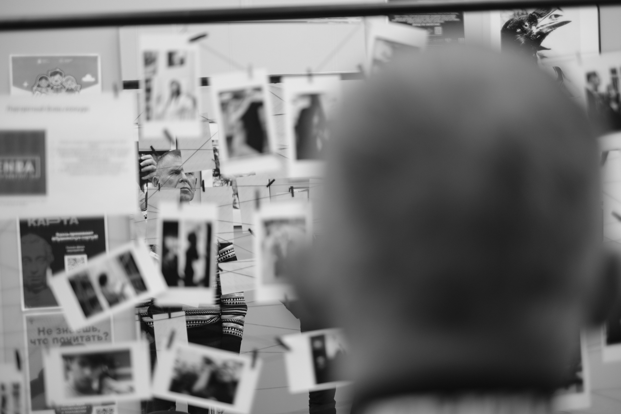 Москва 30.11-01.12.2024. Фотострелка