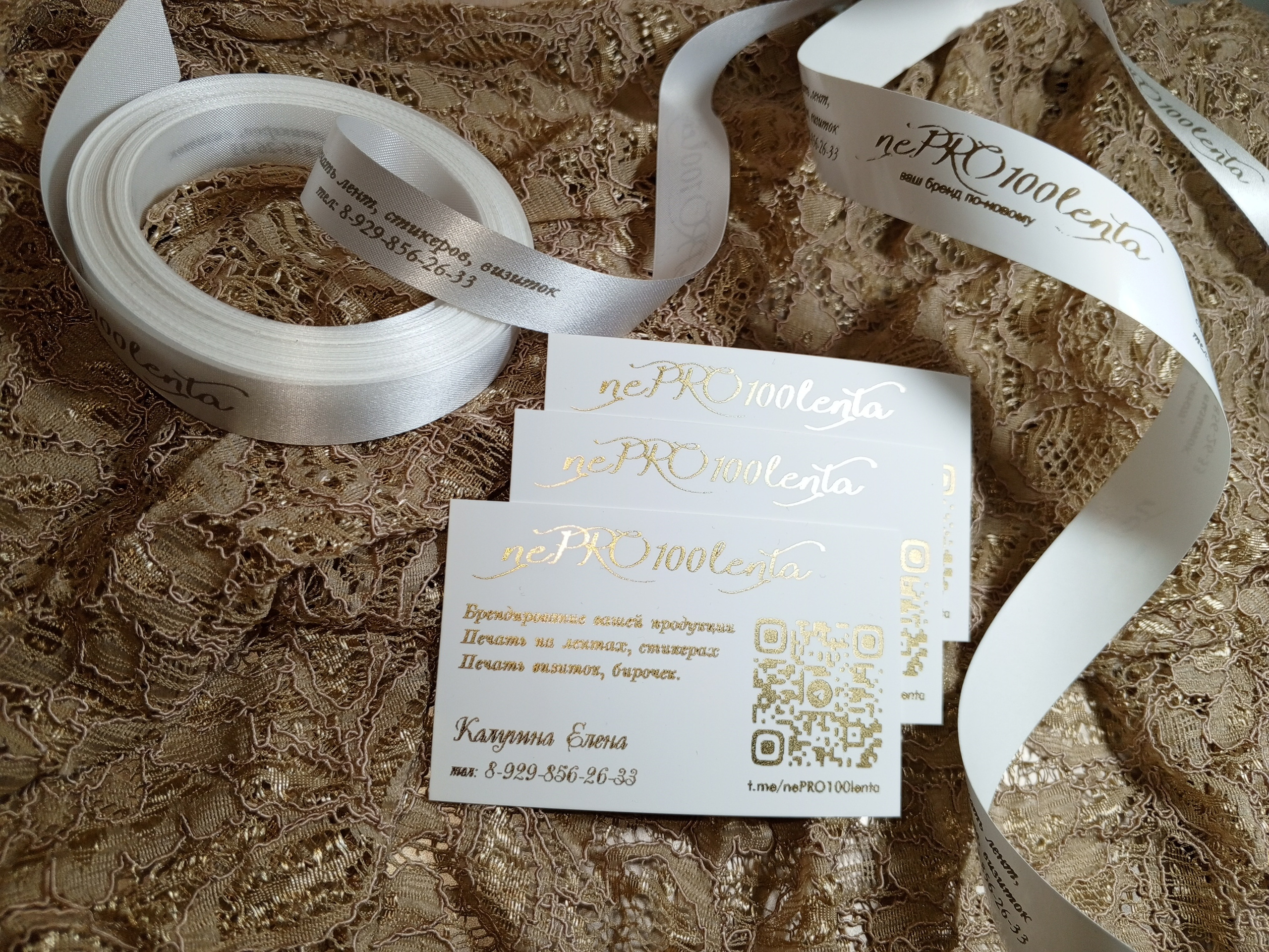 Всё о брендировании и печати, ленты и стикеры. Фотолюбитель Елена Калугина