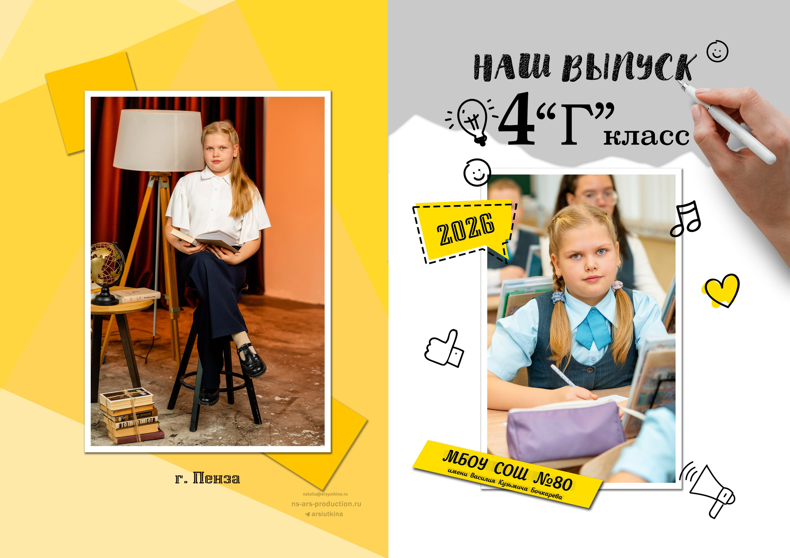 Дом детской фотографии Арсюткиной Наталии™