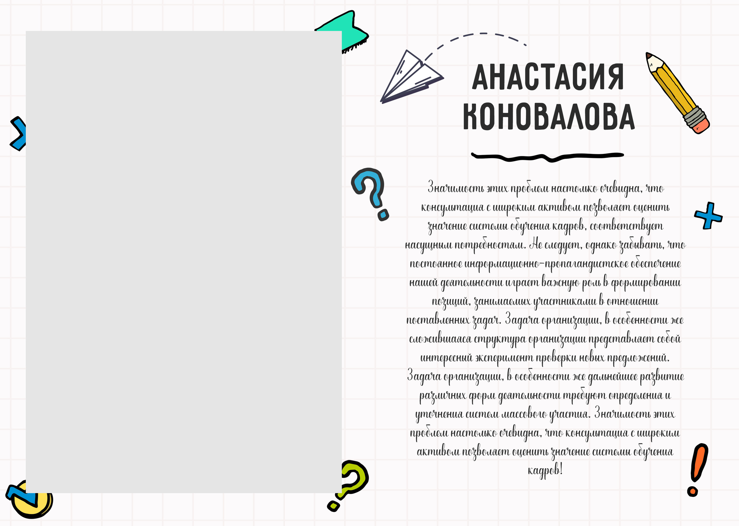Средняя школа (5-11 класс). Фотограф в Краснодаре