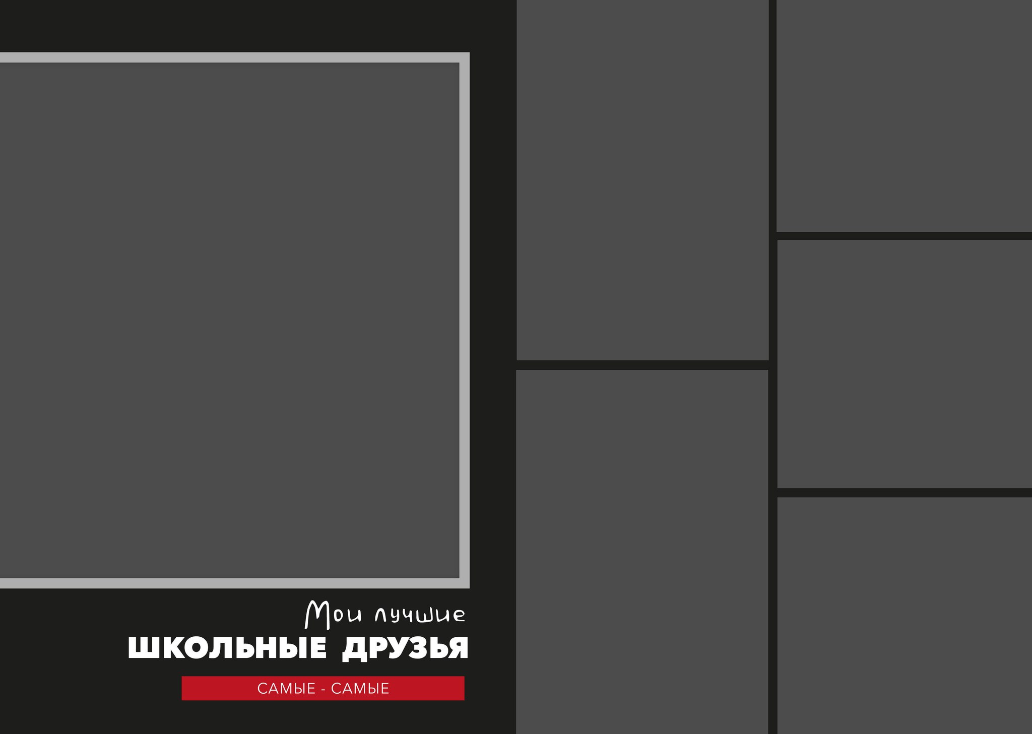 Средняя школа (5-11 класс). Фотограф в Краснодаре
