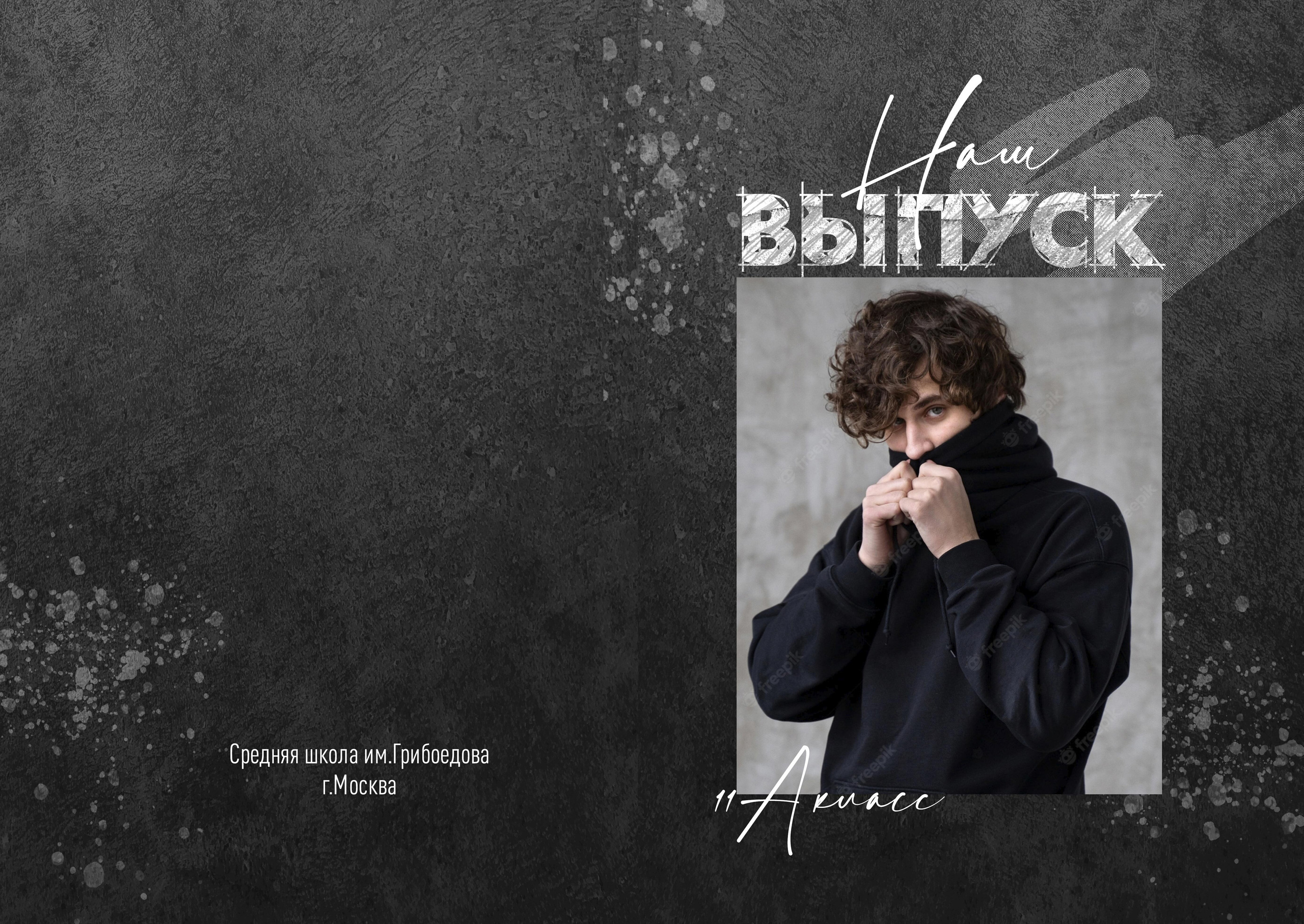 Средняя школа (5-11 класс). Фотограф в Краснодаре