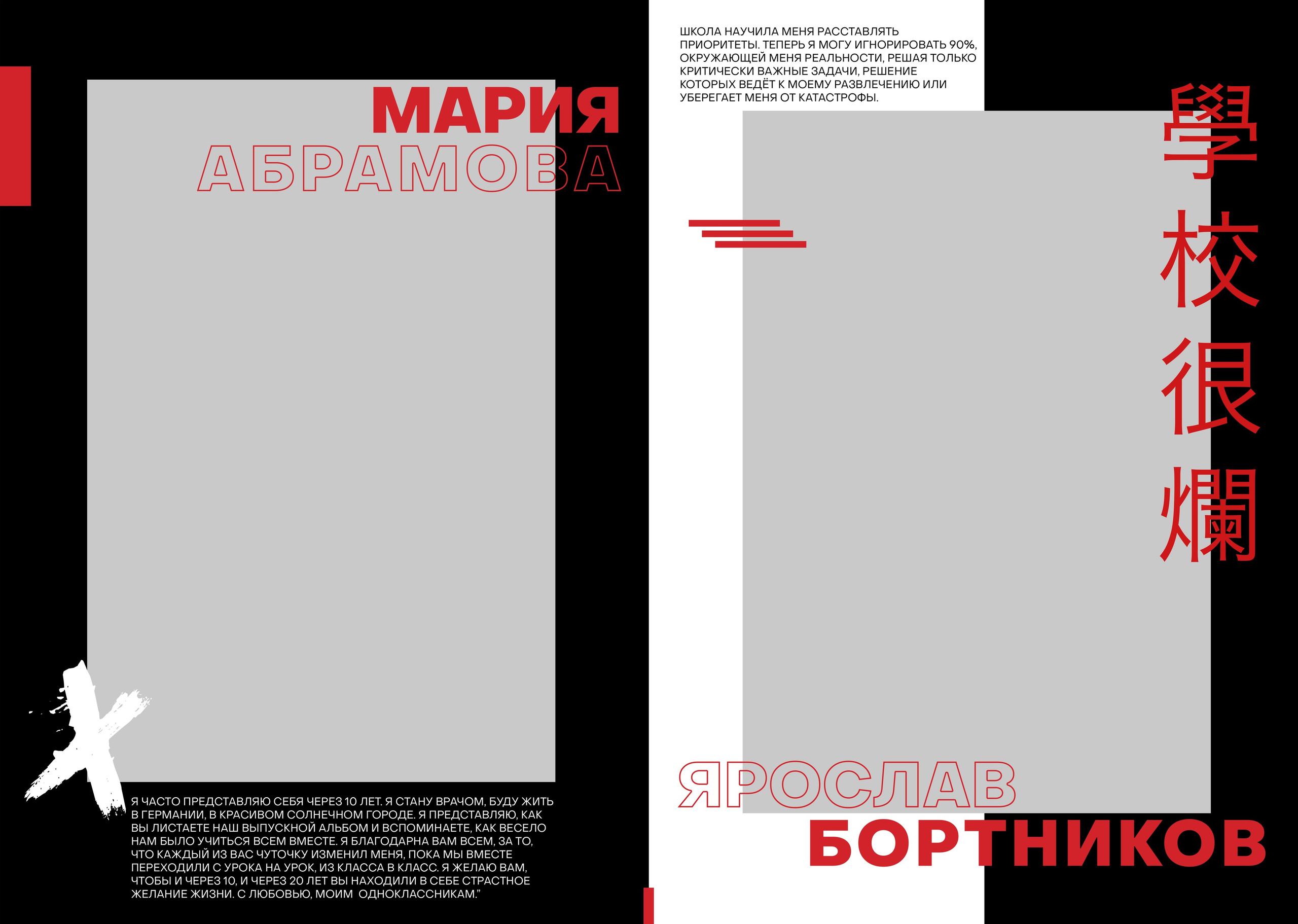 Средняя школа (5-11 класс). Фотограф в Краснодаре