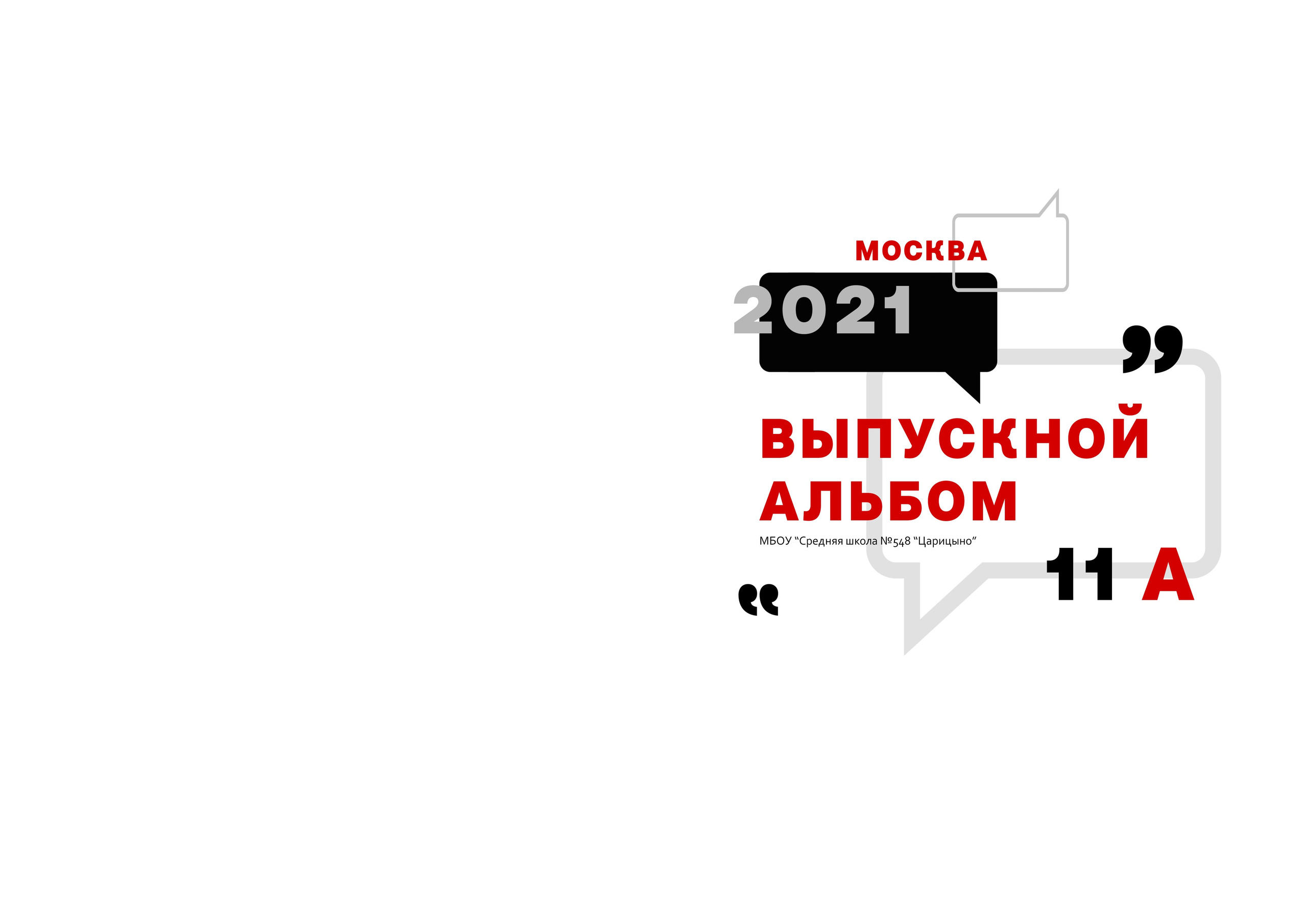 Средняя школа (5-11 класс). Фотограф в Краснодаре