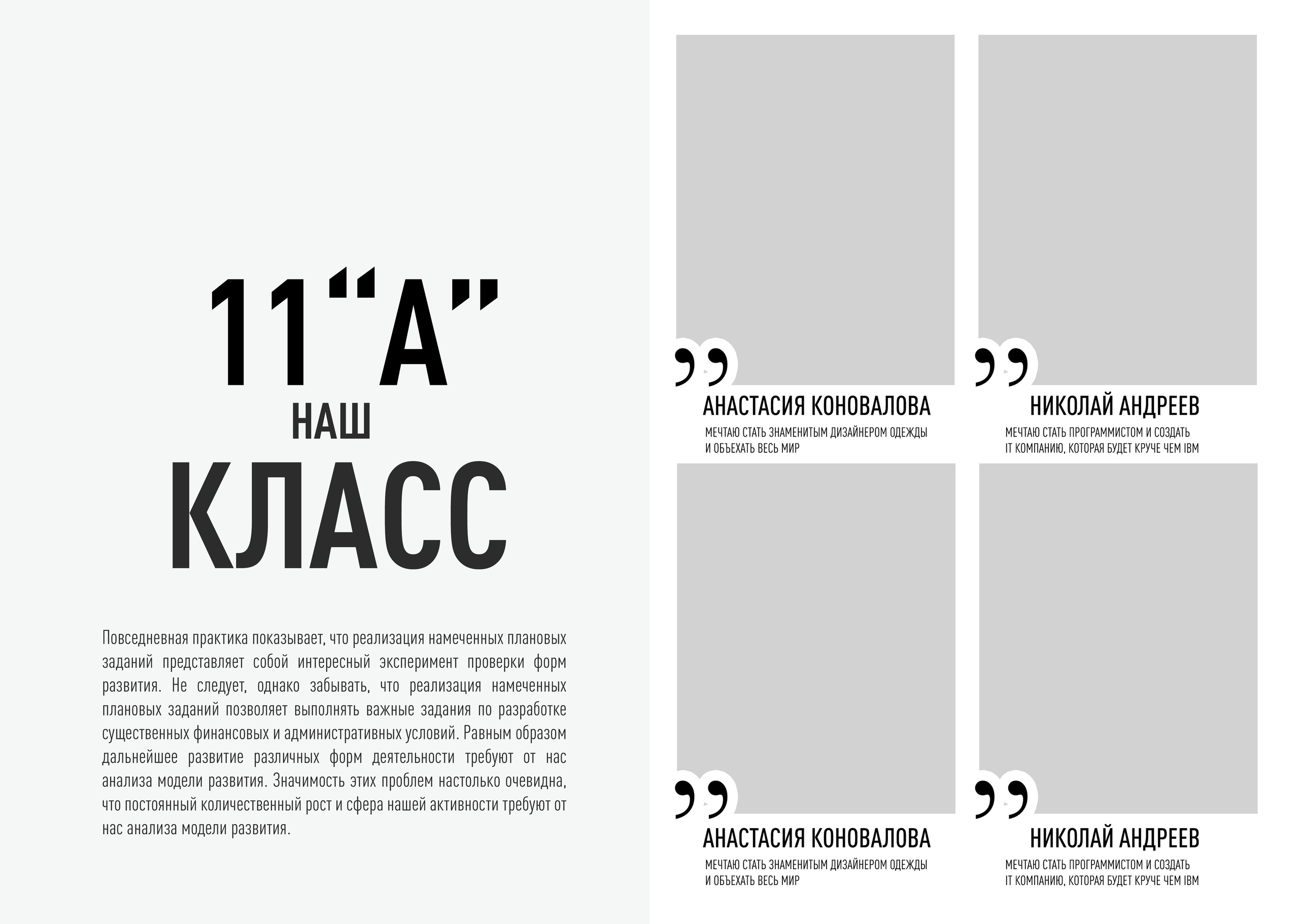 Средняя школа (5-11 класс). Фотограф в Краснодаре