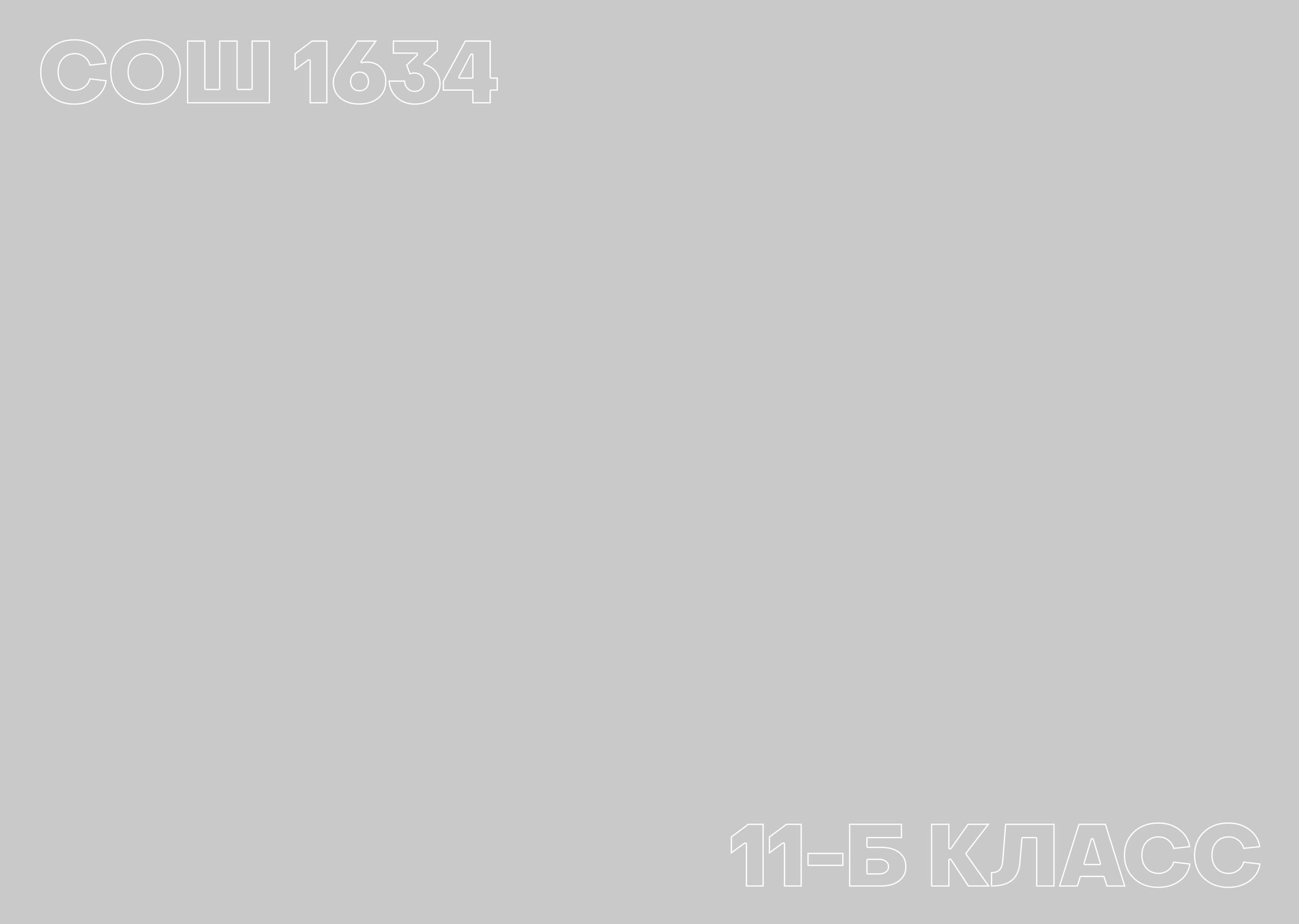 Средняя школа (5-11 класс). Фотограф в Краснодаре