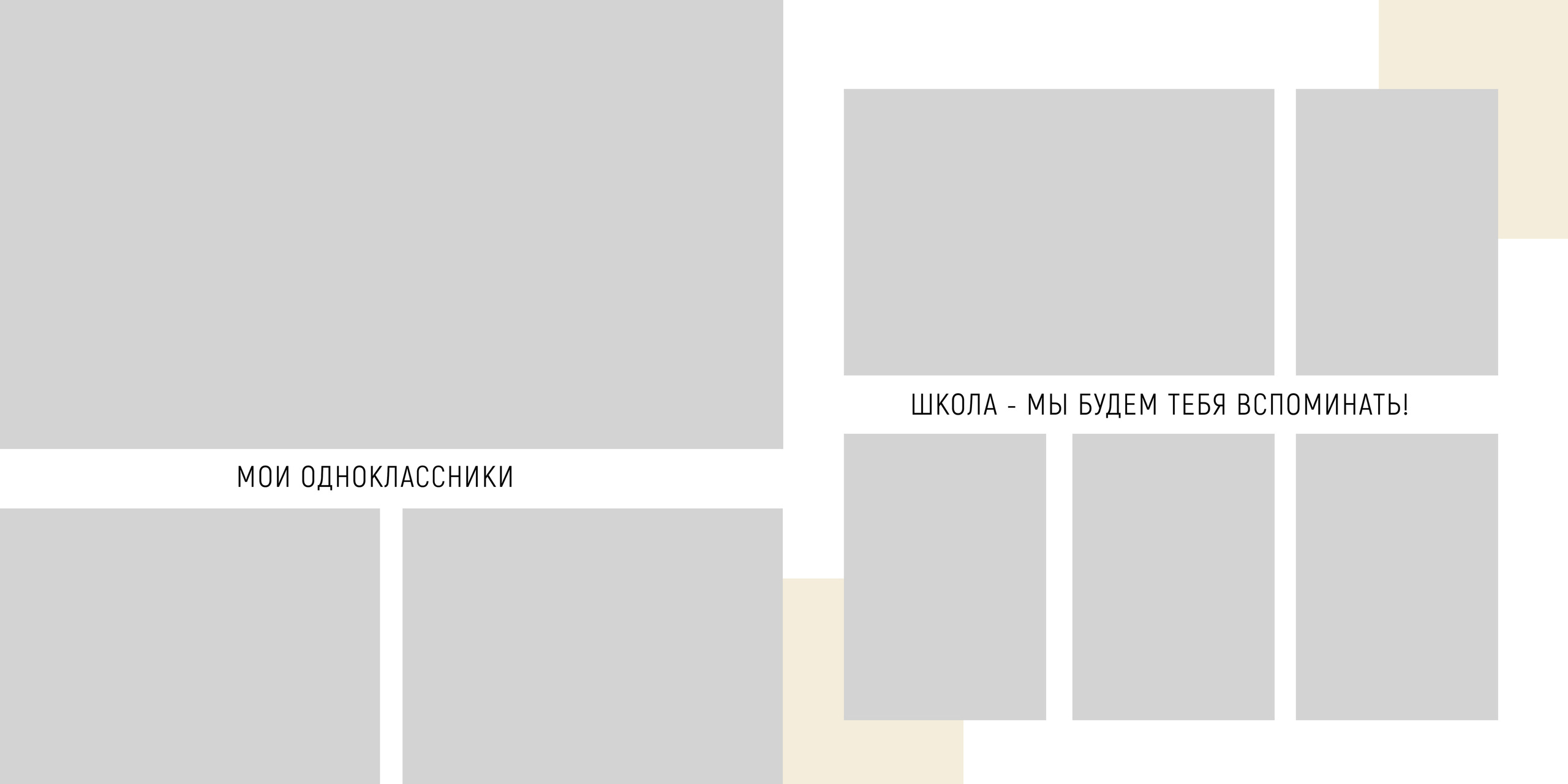 Средняя школа (5-11 класс). Фотограф в Краснодаре