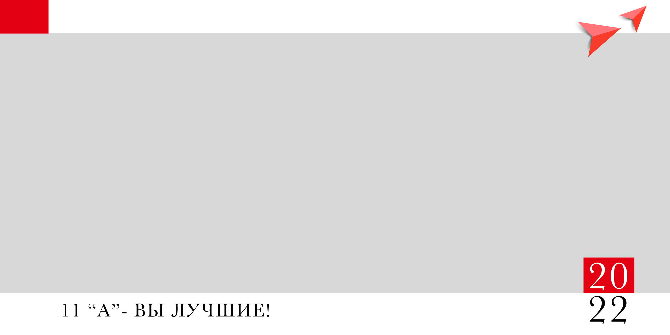 Средняя школа (5-11 класс). Фотограф в Краснодаре